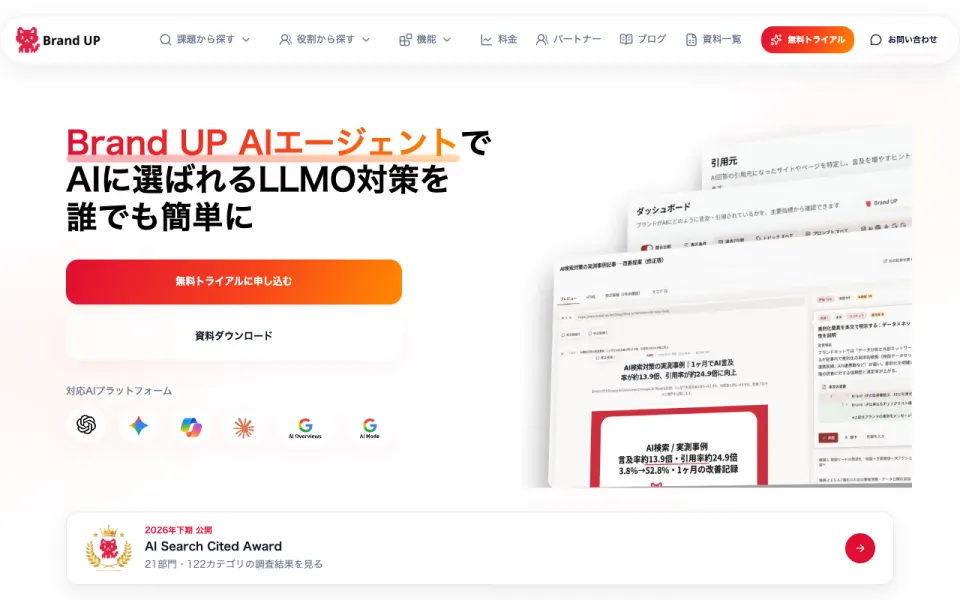 Brand UP(Wanokuni) 公式サイト(2026年10月時点)
