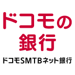 ドコモSMTBネット銀行 総合振込・一括振込のロゴ