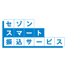セゾンスマート振込サービスのロゴ