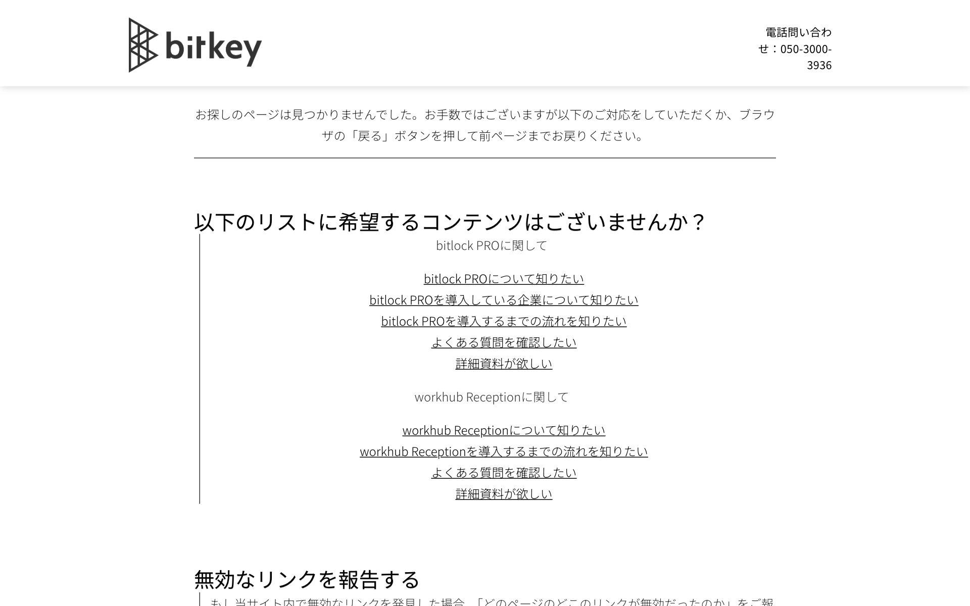bitlock PRO（ビットロックプロ）の公式サイト