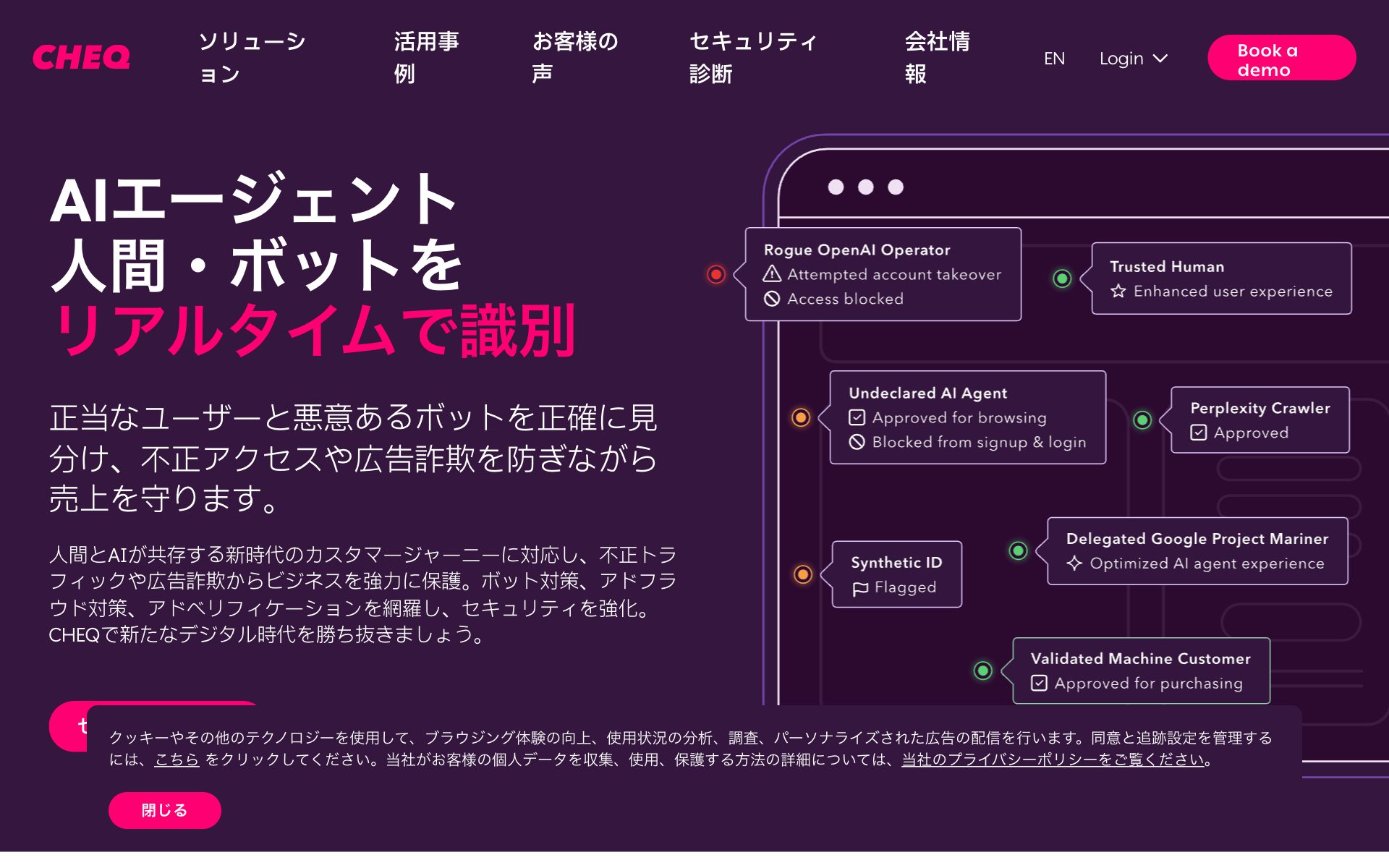 CHEQの公式サイト