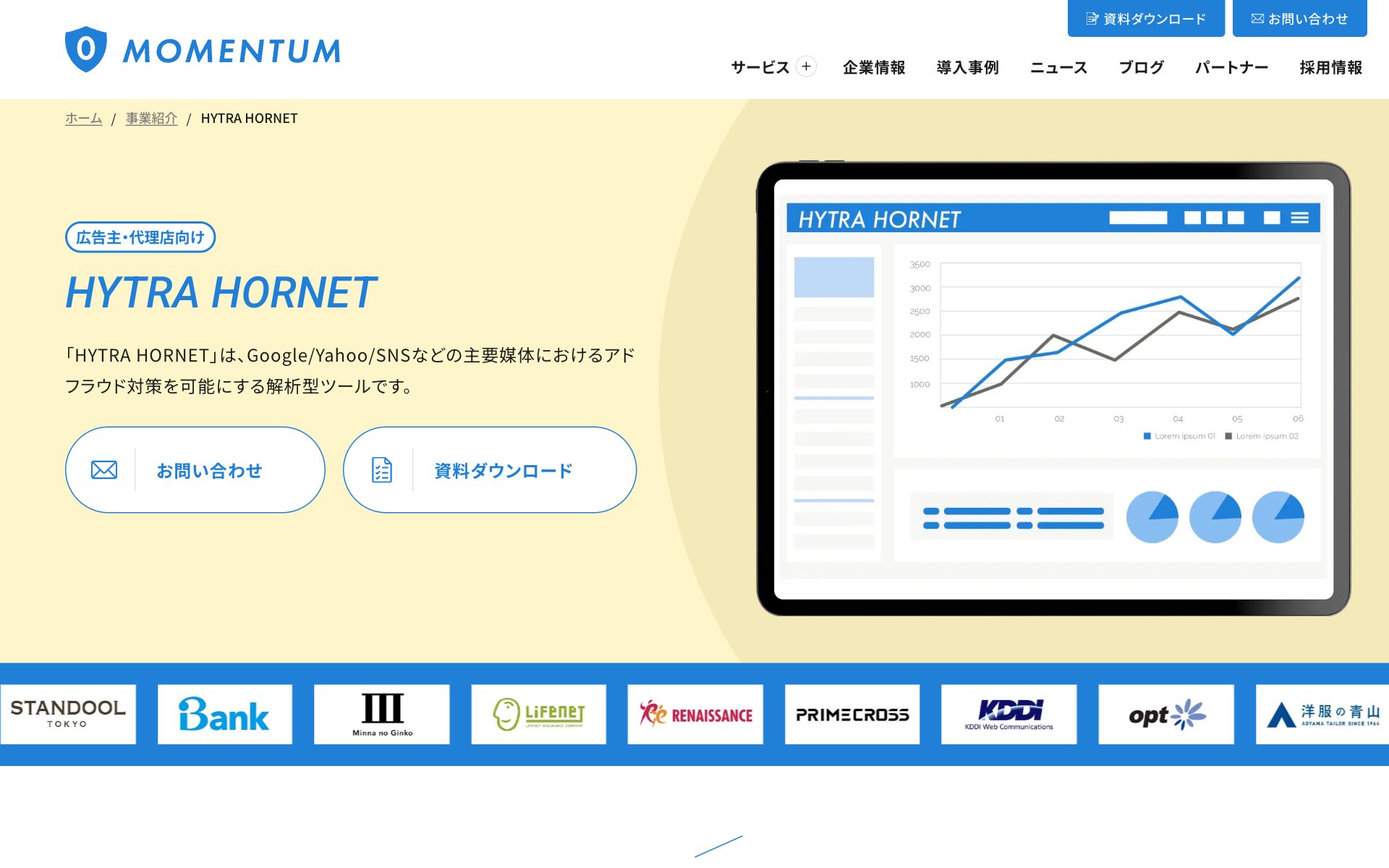 HYTRA HORNETの公式サイト