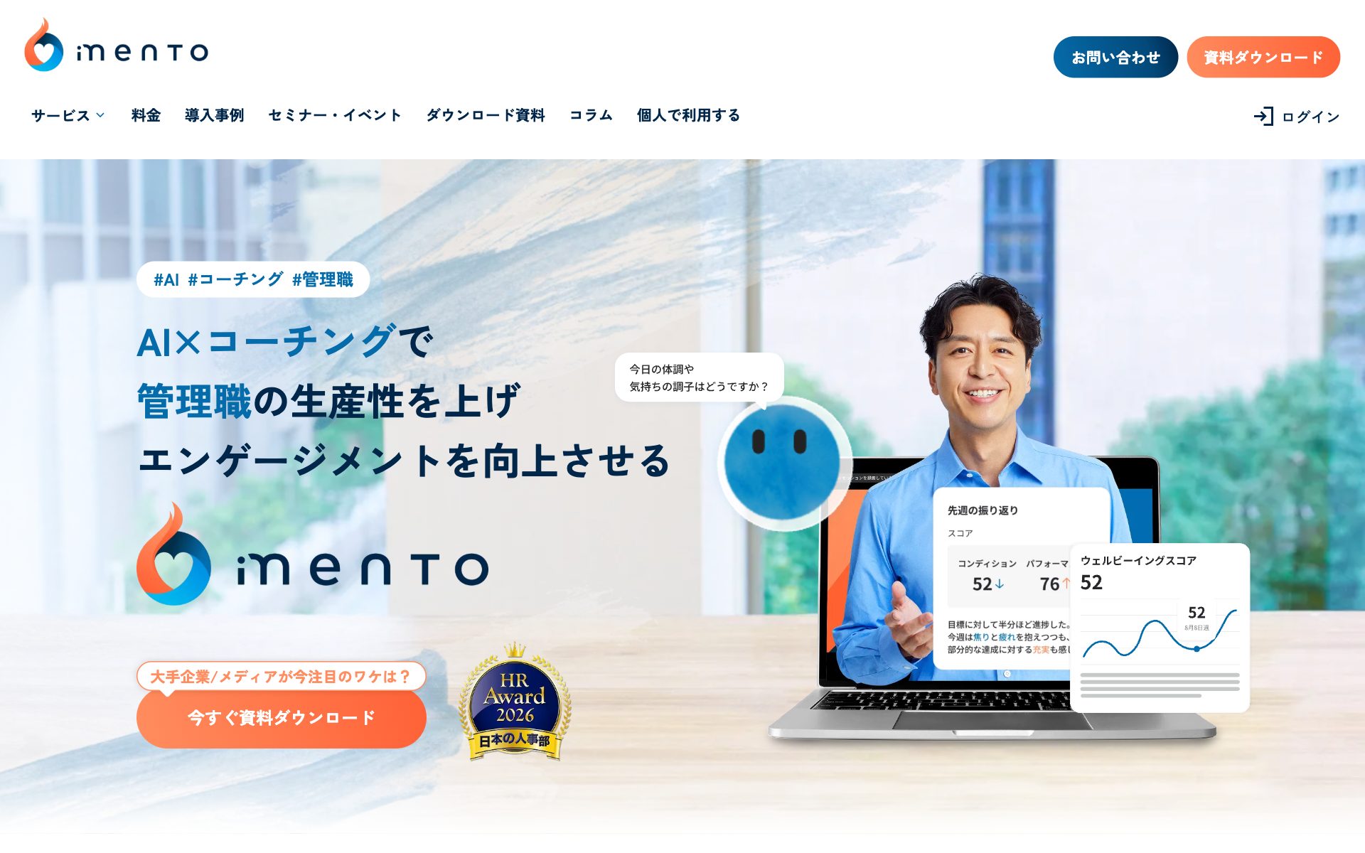mento for Businessの公式サイト（トップページ）