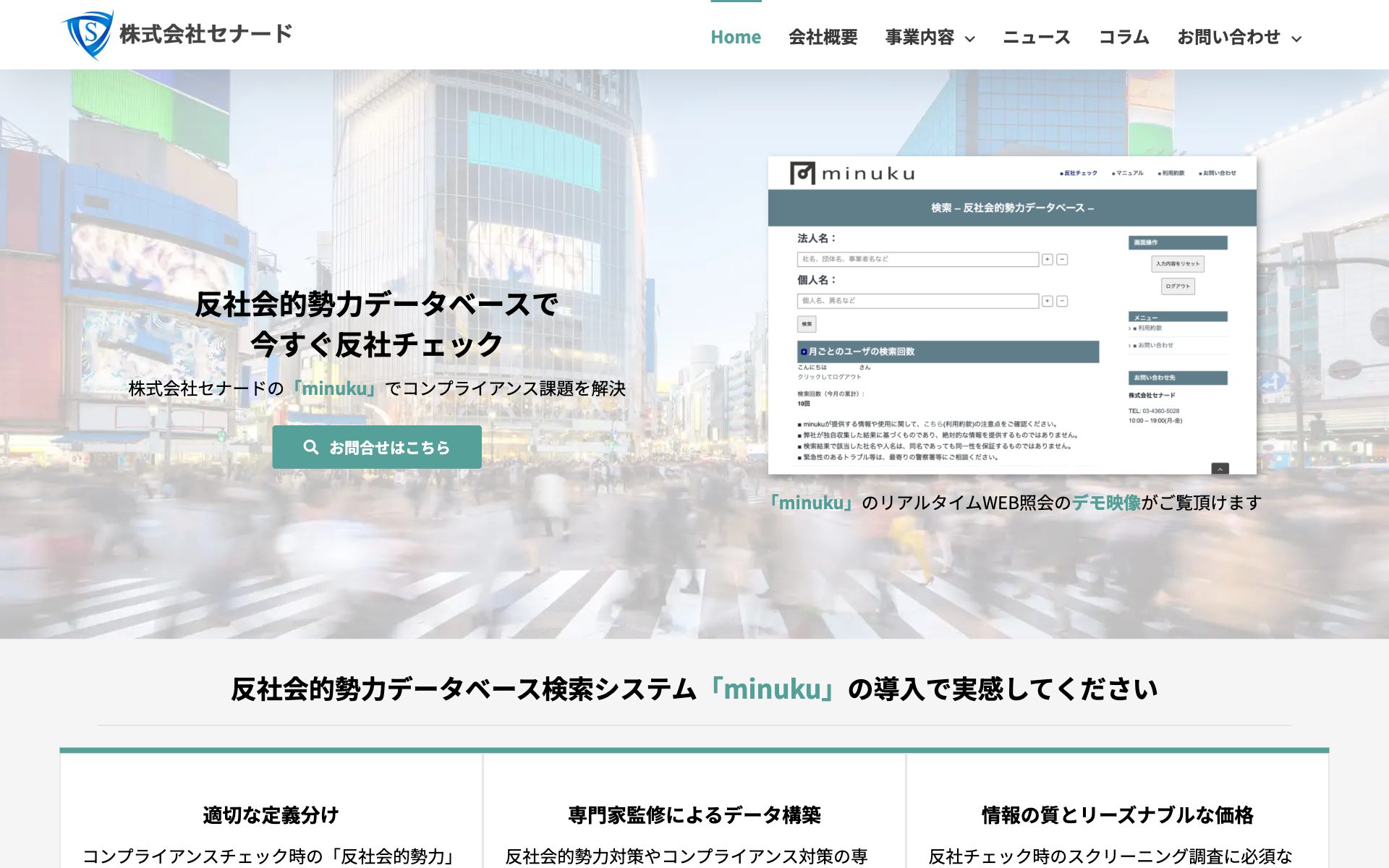 minuku（ミヌク）の公式サイト