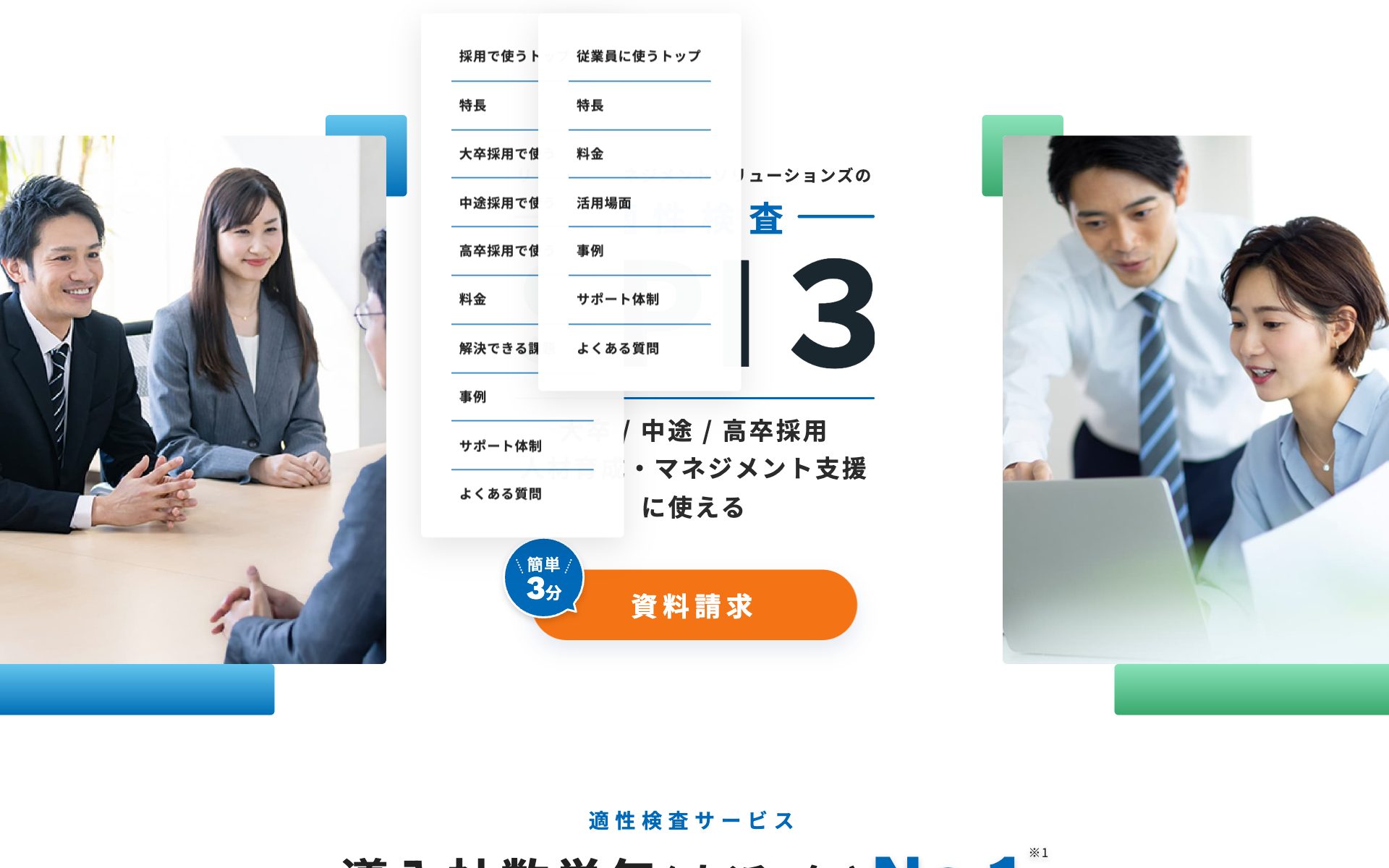 SPI3の公式サイト（トップページ）