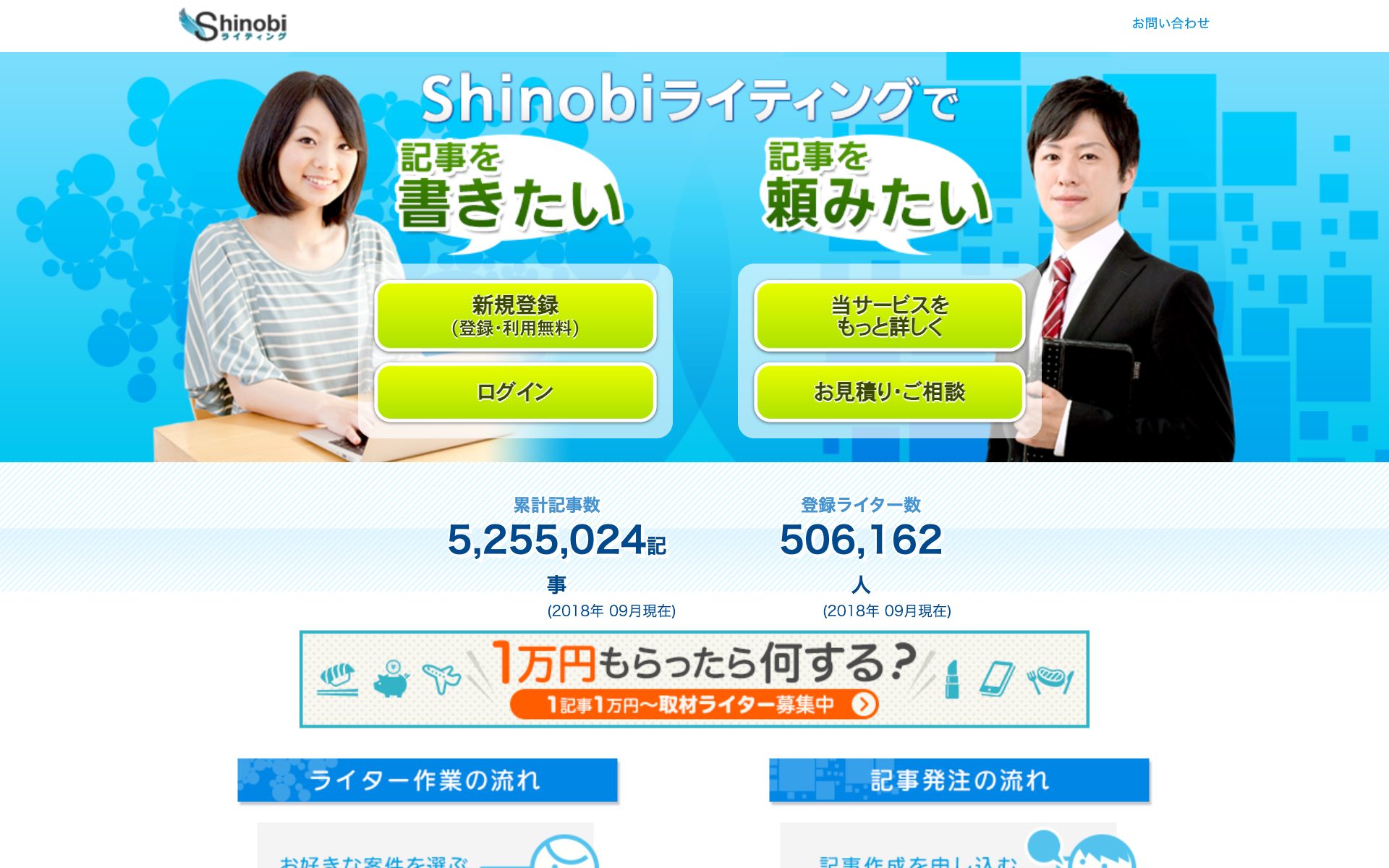 Shinobiライティングの公式サイト