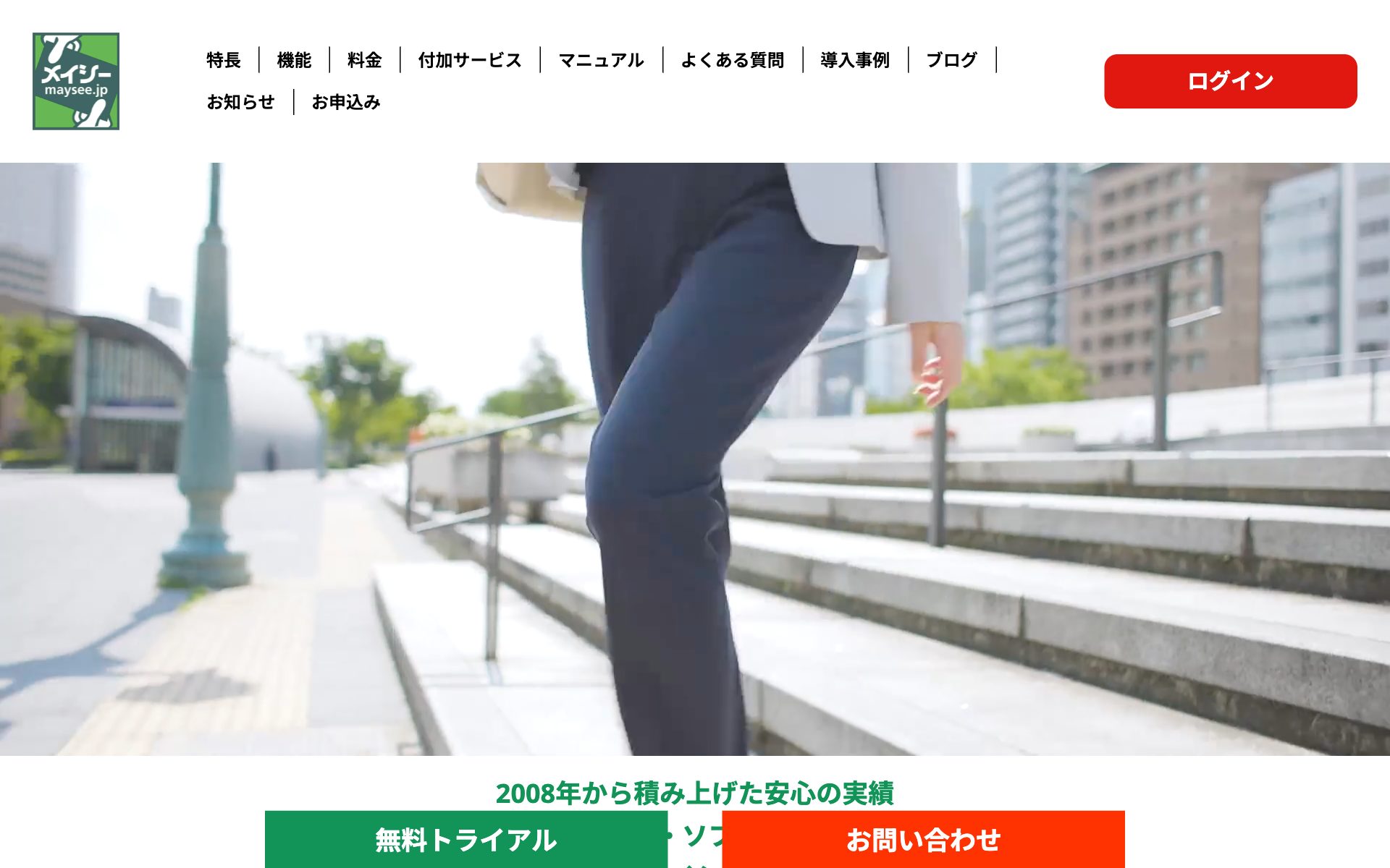 メイシーの公式サイト
