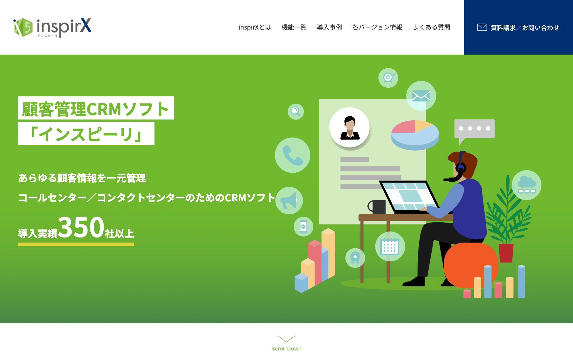 inspirXの公式サイト