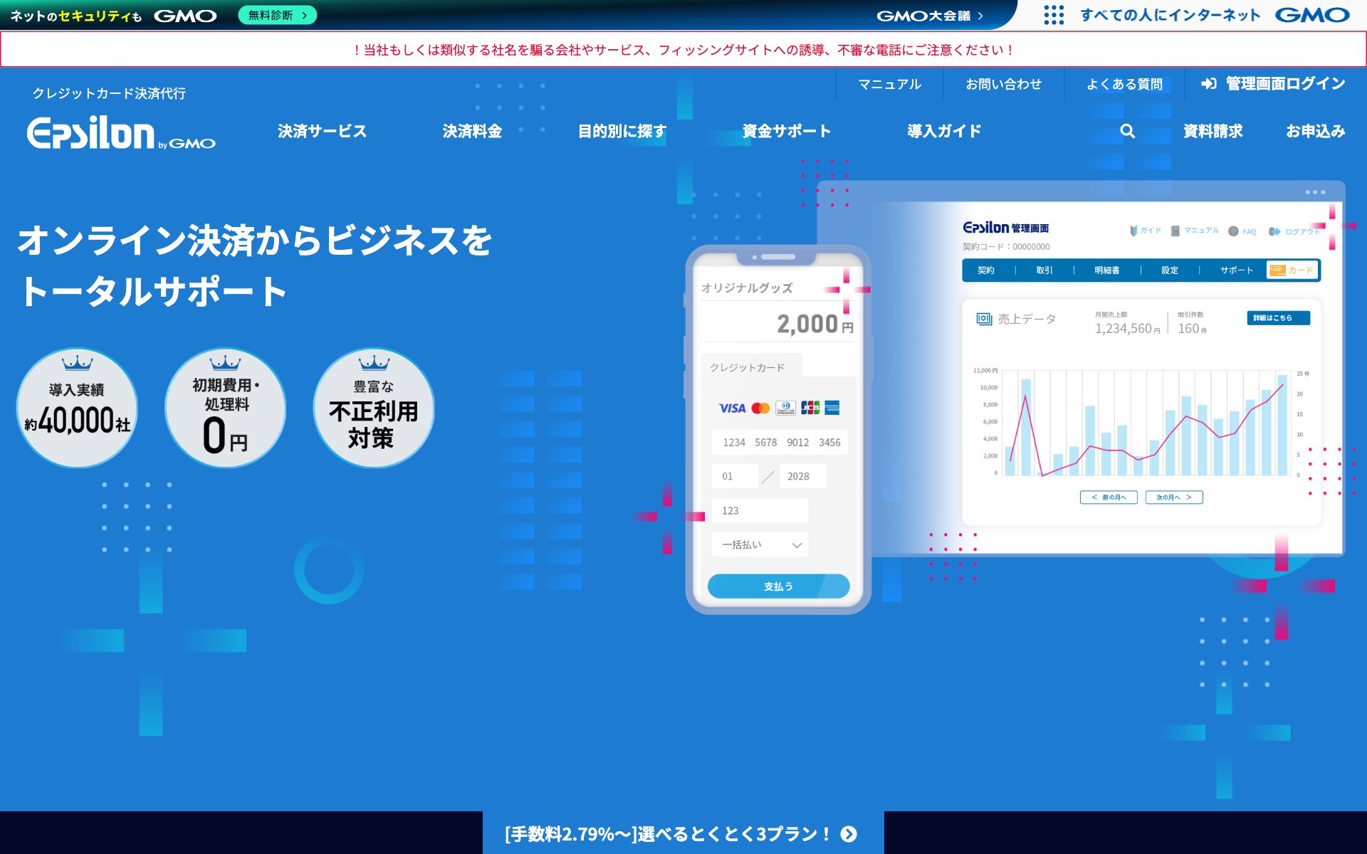 GMOイプシロンの公式サイト