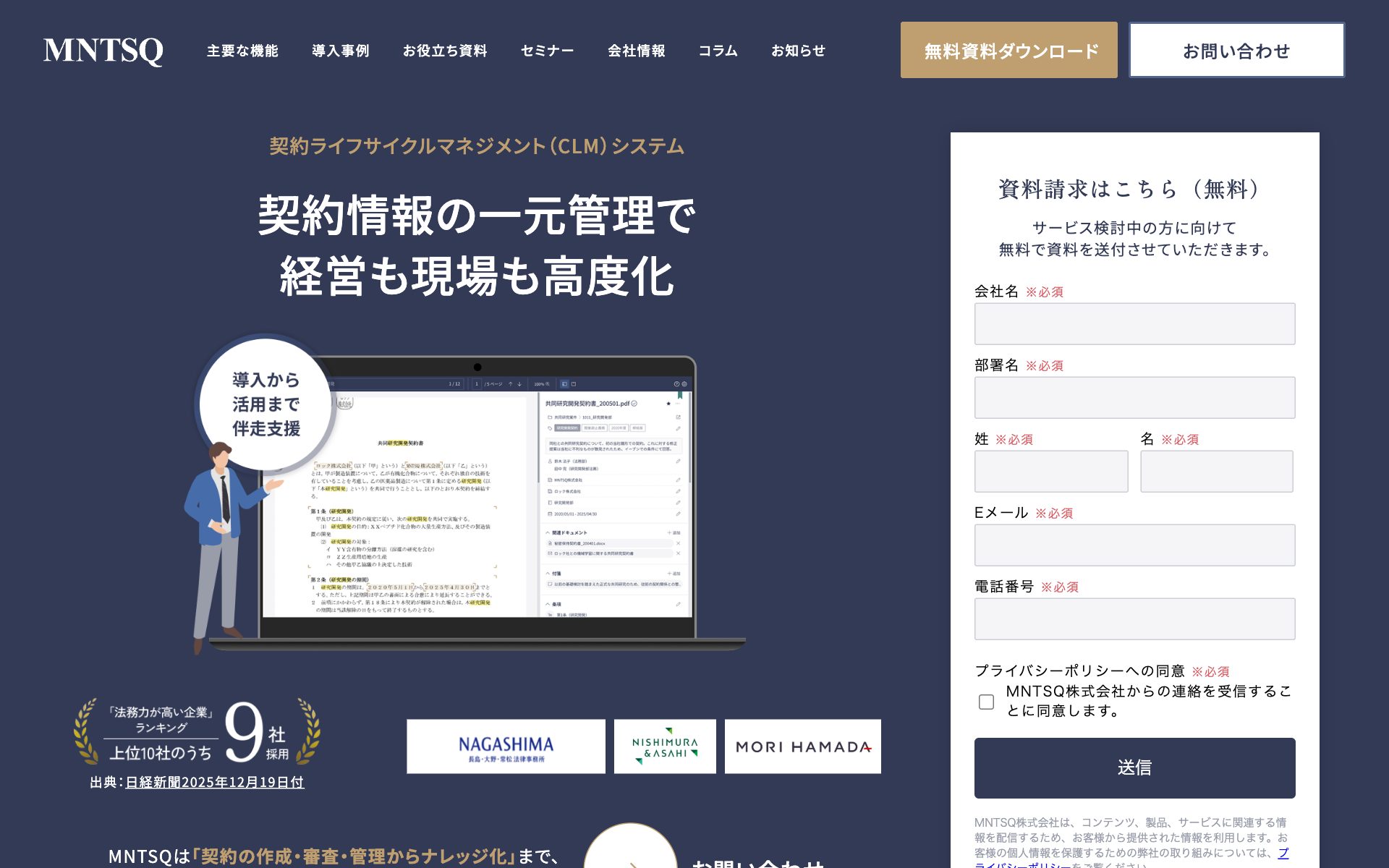 MNTSQ CLMの公式サイト