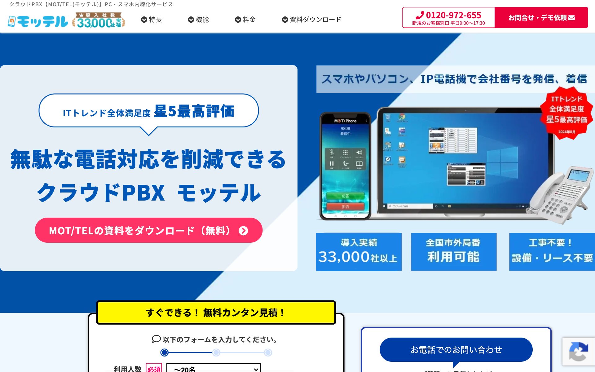 MOT/TEL（モッテル）の公式サイト