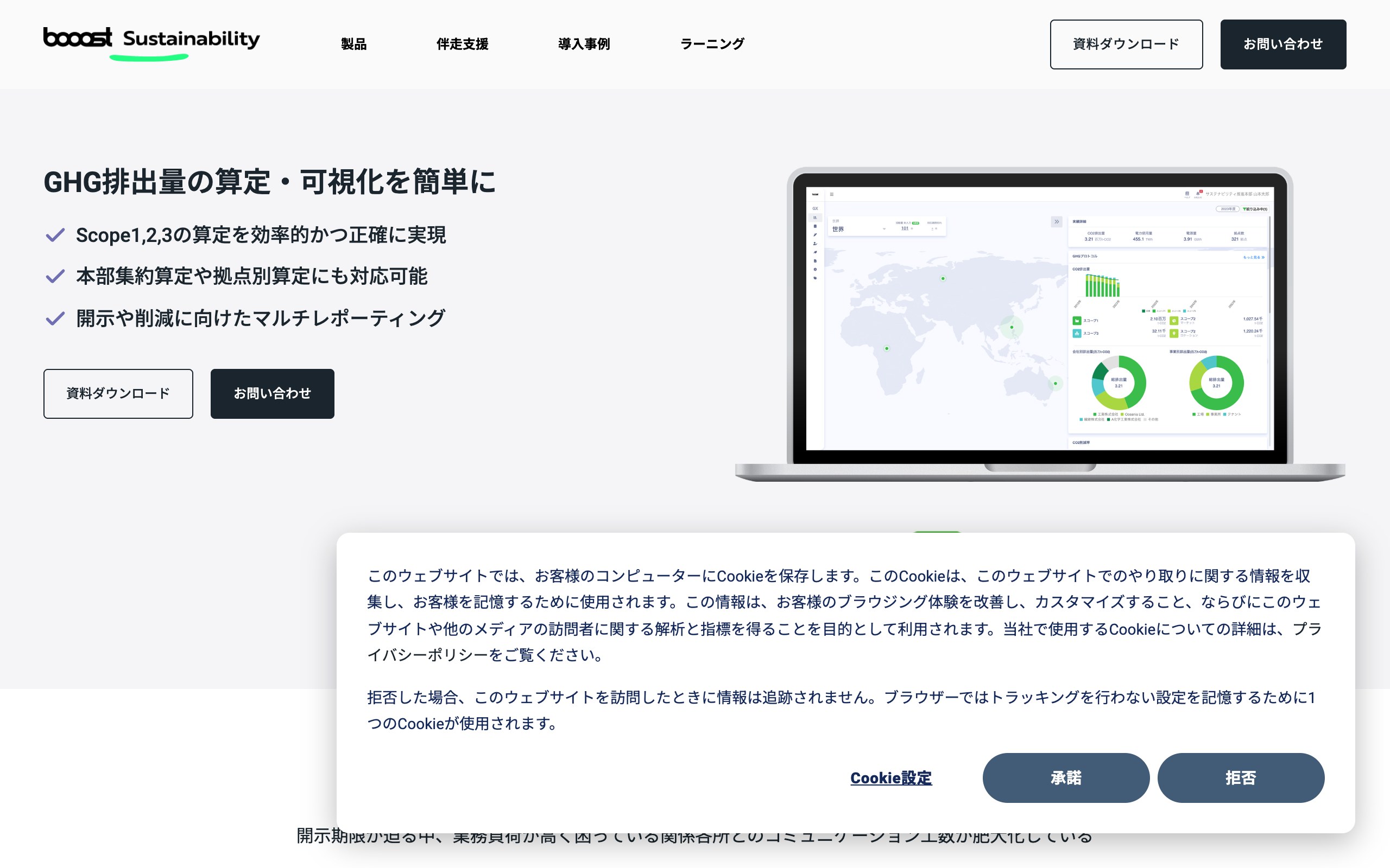 booost GXの公式サイト