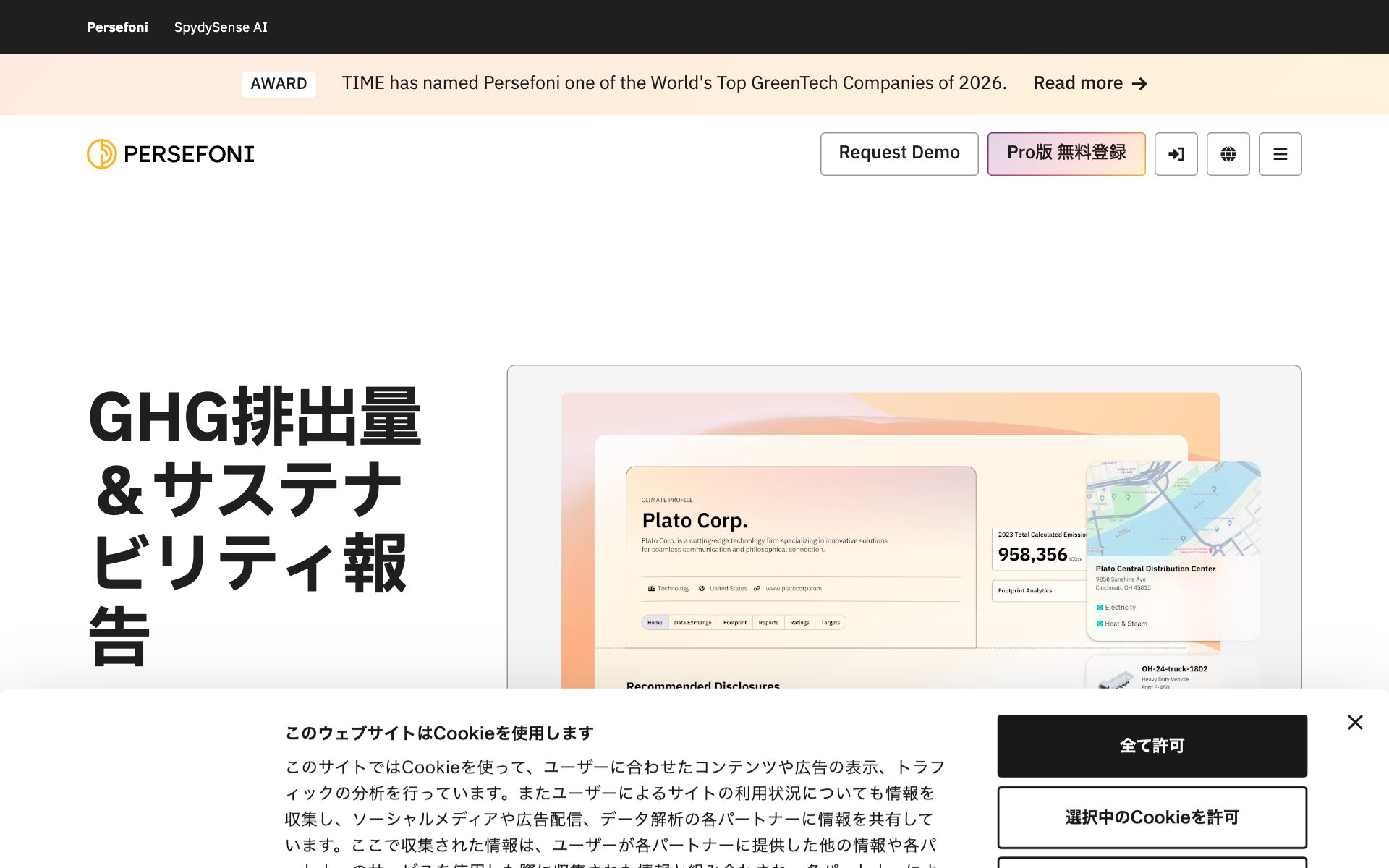 Persefoni（パーセフォニ）の公式サイト