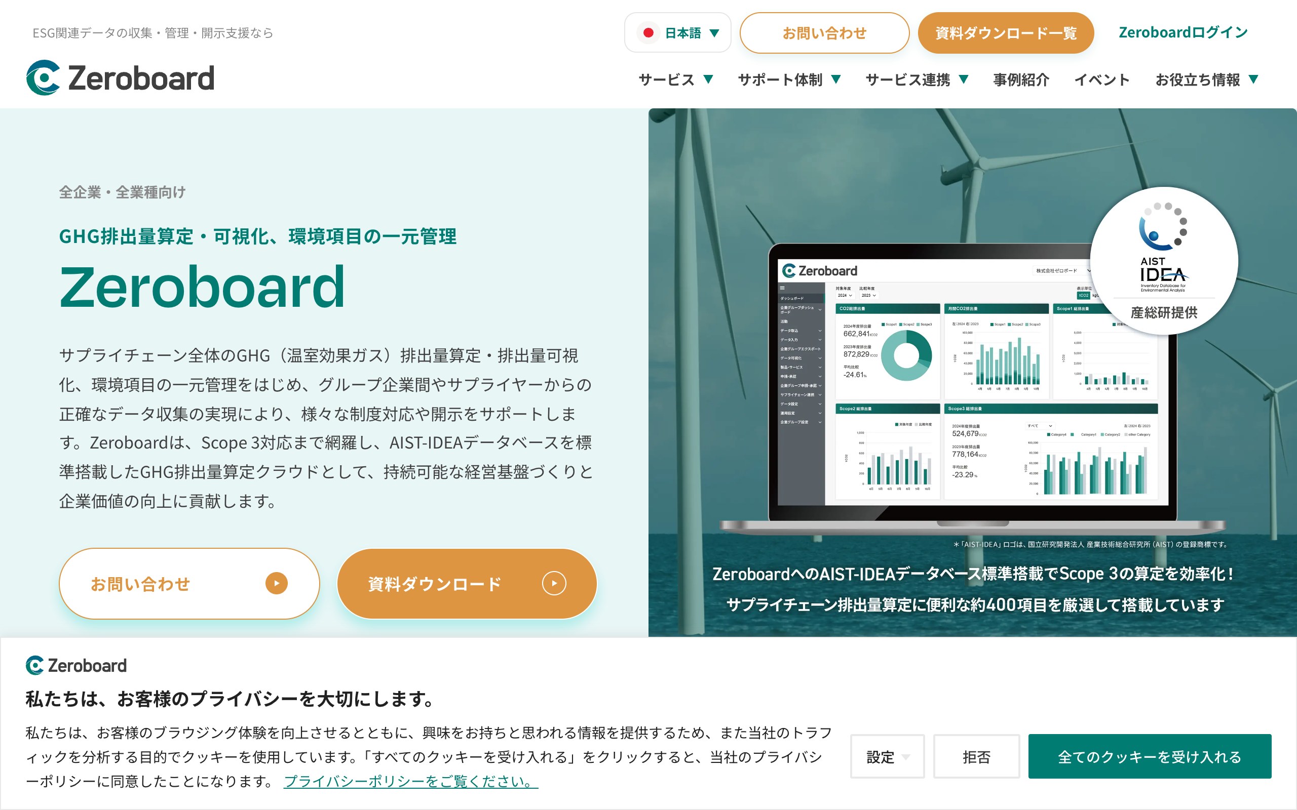Zeroboard（ゼロボード）の公式サイト