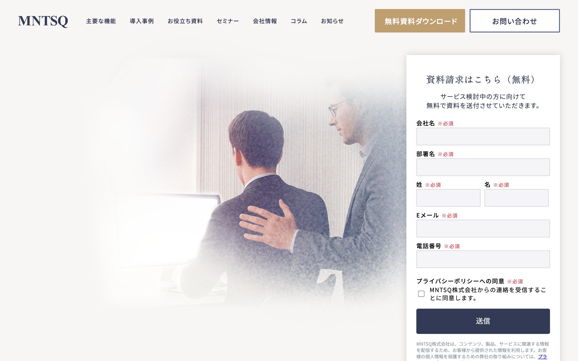MNTSQ AI契約アシスタント(AI契約レビュー)の公式サイト