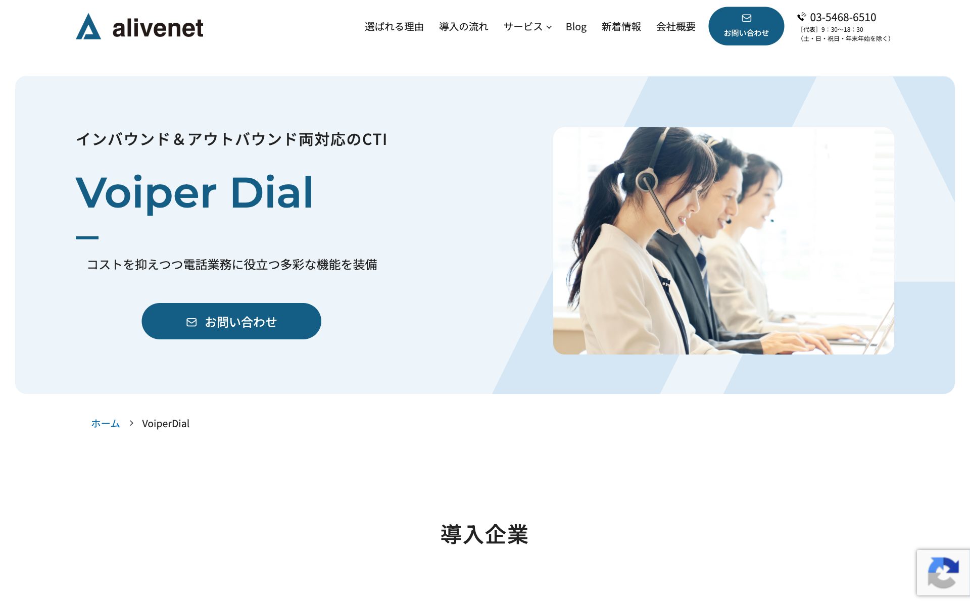 Voiper Dial(ボイパー ダイヤル)の公式サイト