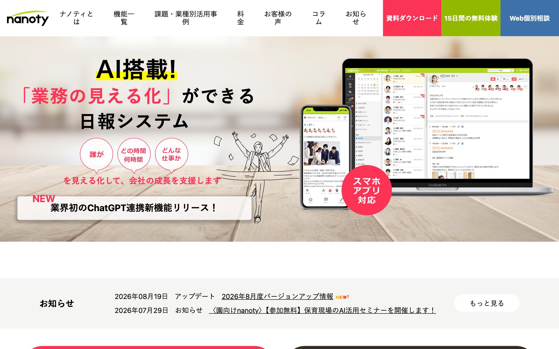 nanoty（ナノティ）の公式サイト