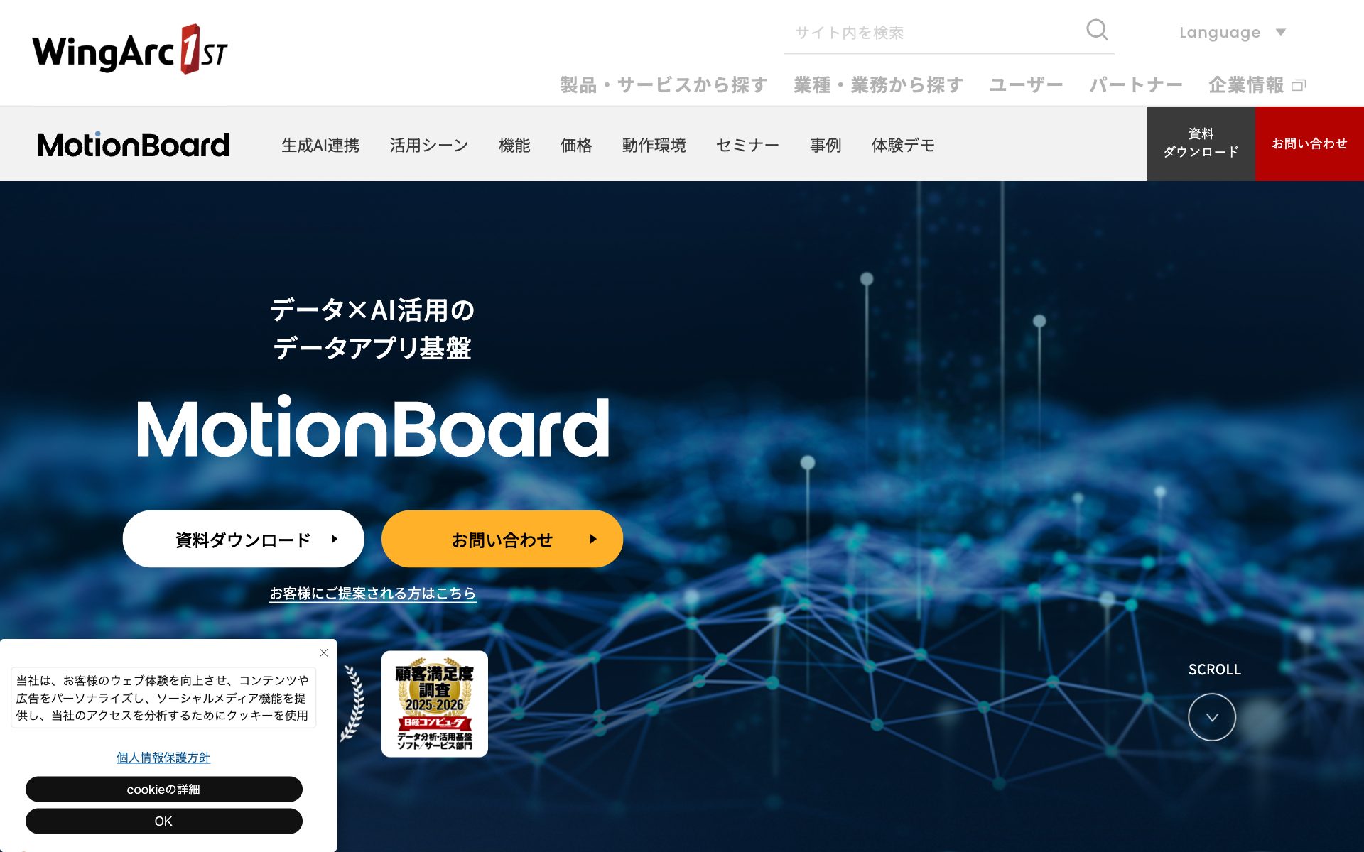 MotionBoard(モーションボード)の公式サイト
