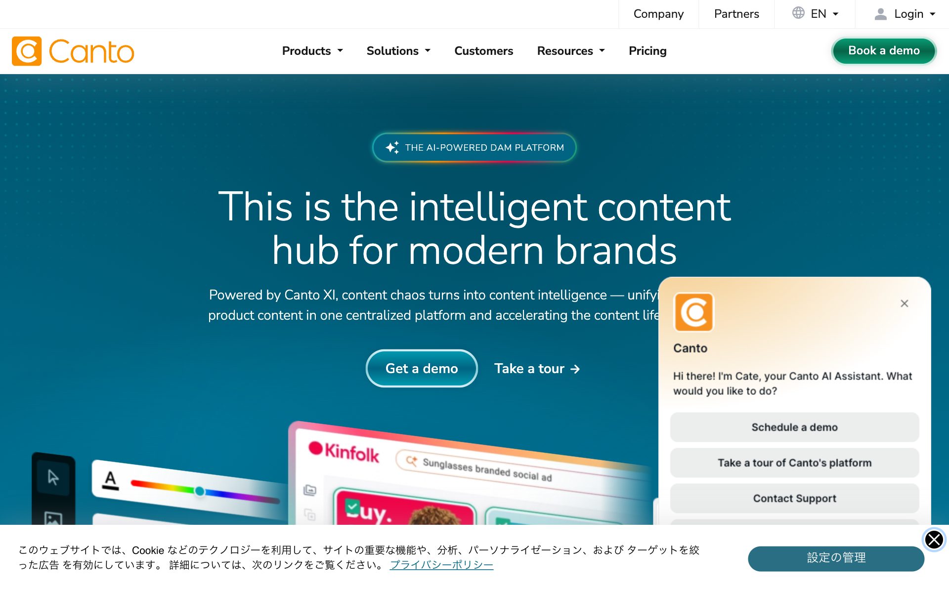 Cantoの公式サイト