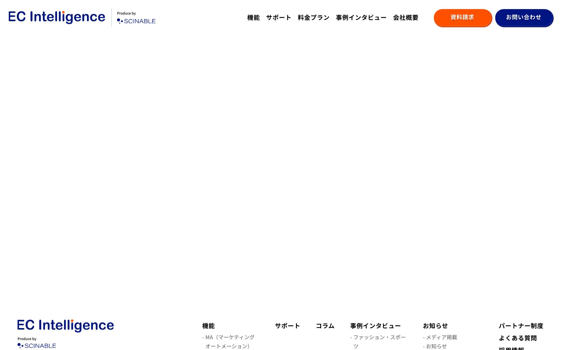 EC Intelligenceの公式サイト