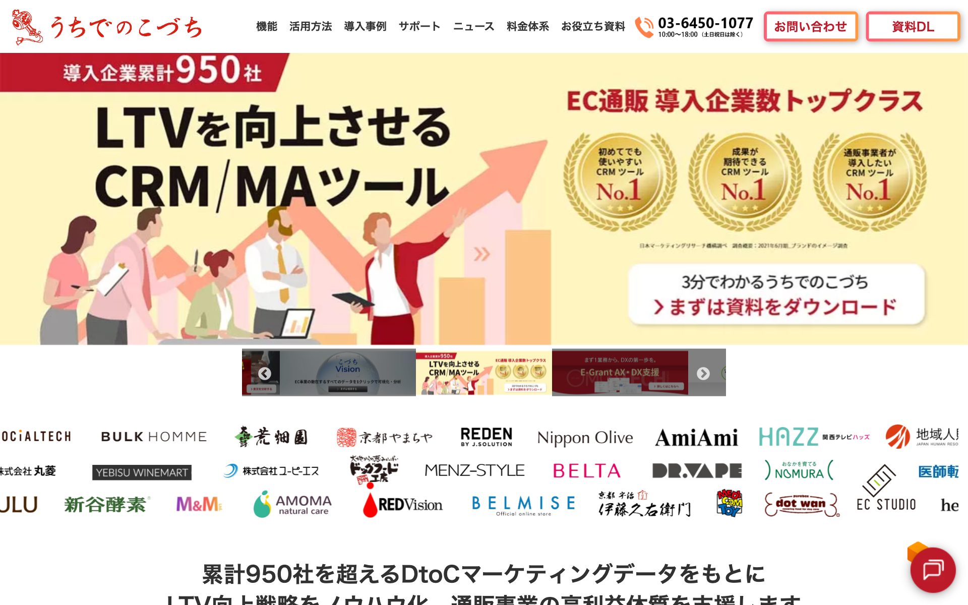 うちでのこづちの公式サイト