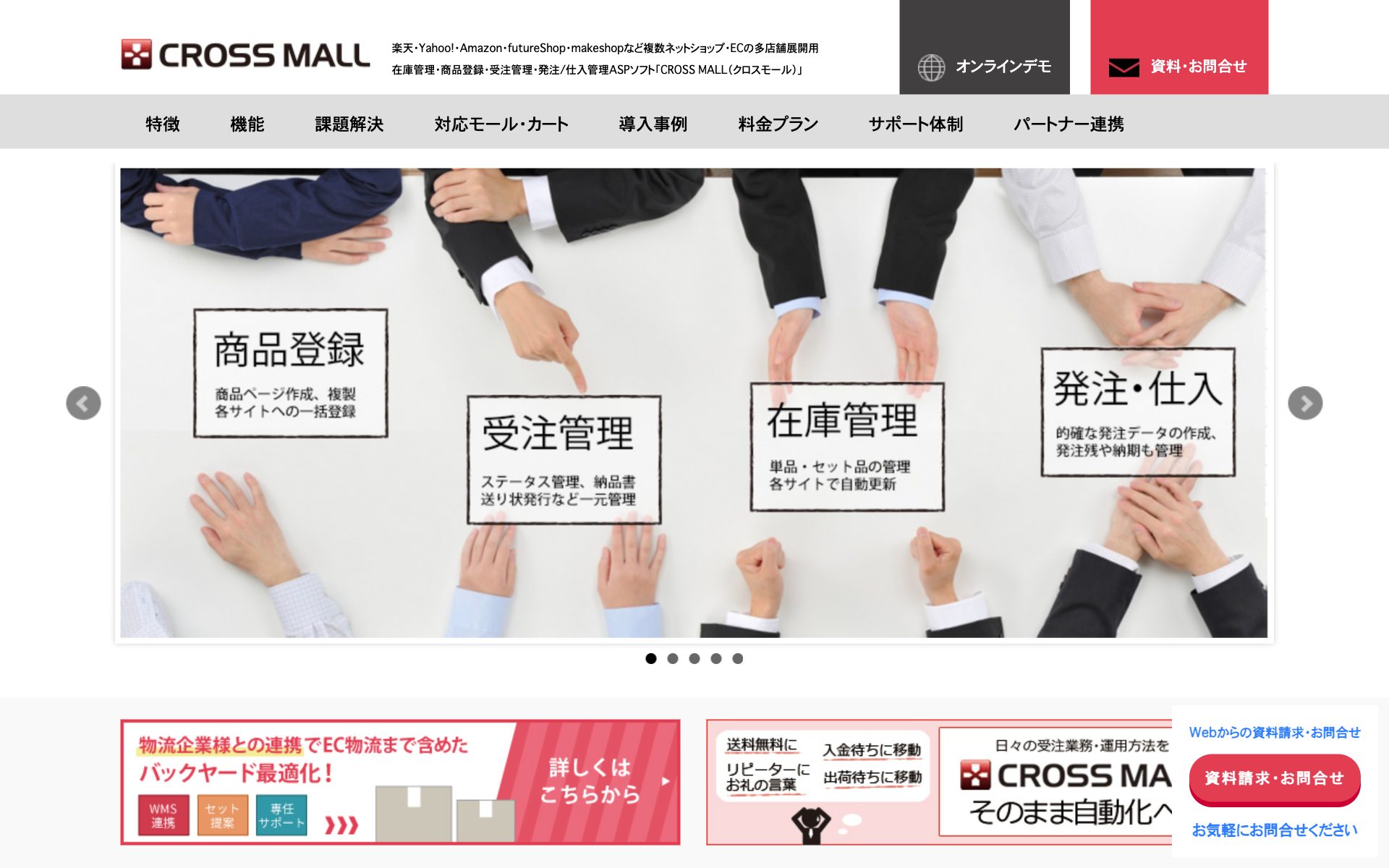 CROSS MALL(クロスモール)の公式サイト