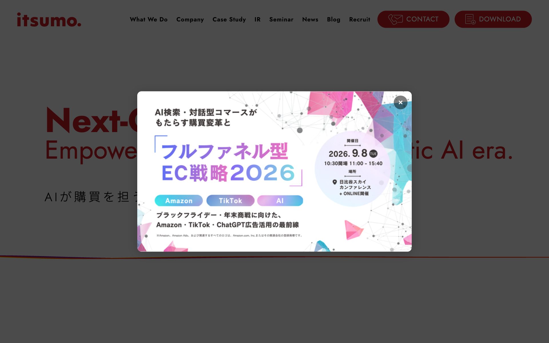 いつも(EC運営代行)の公式サイト