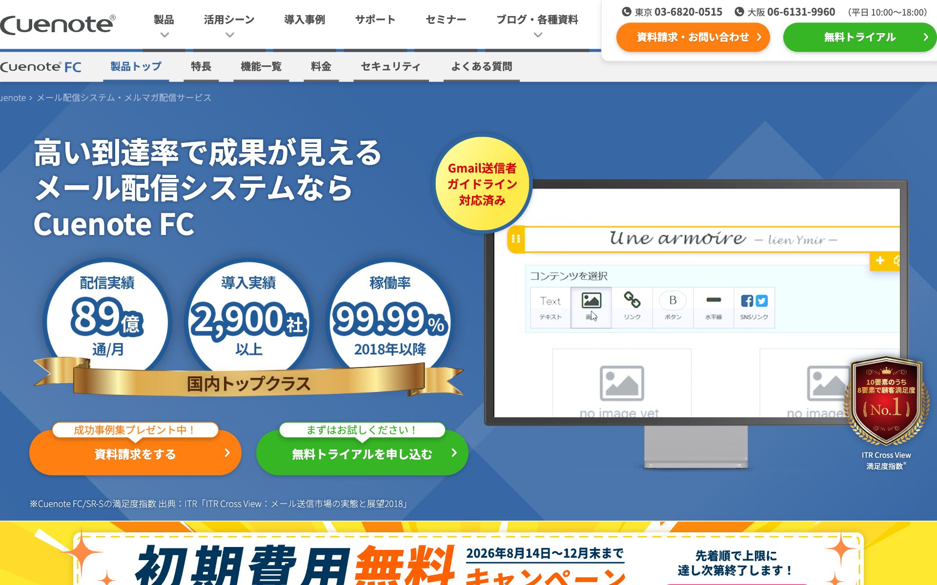 Cuenote FC(キューノート)の公式サイト