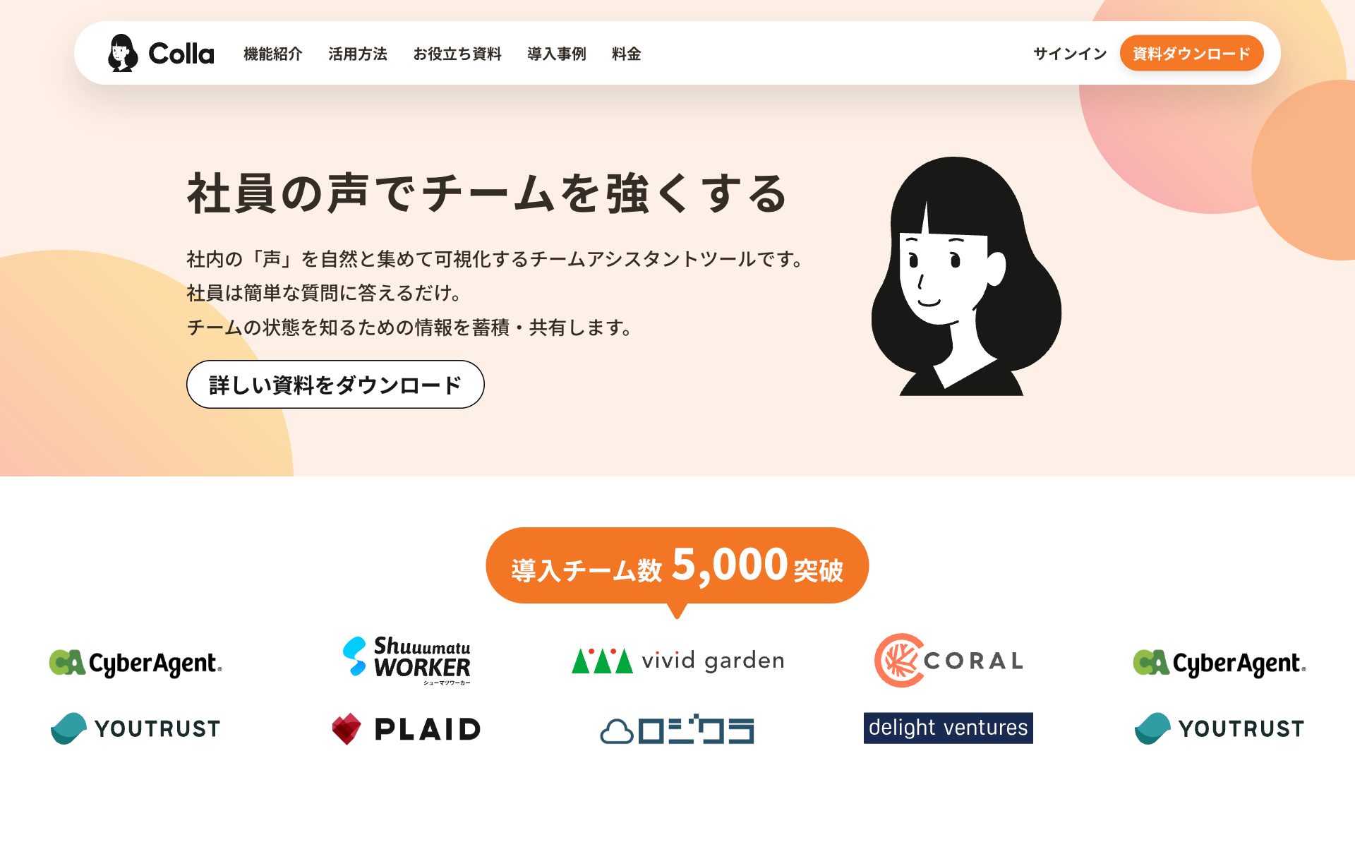 Colla（コラ）の公式サイト