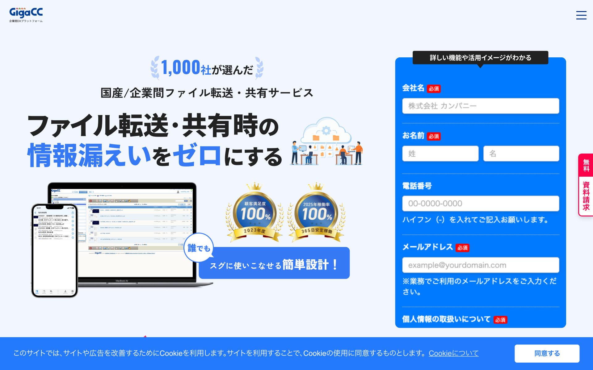 GigaCC（ギガシーシー）の公式サイト