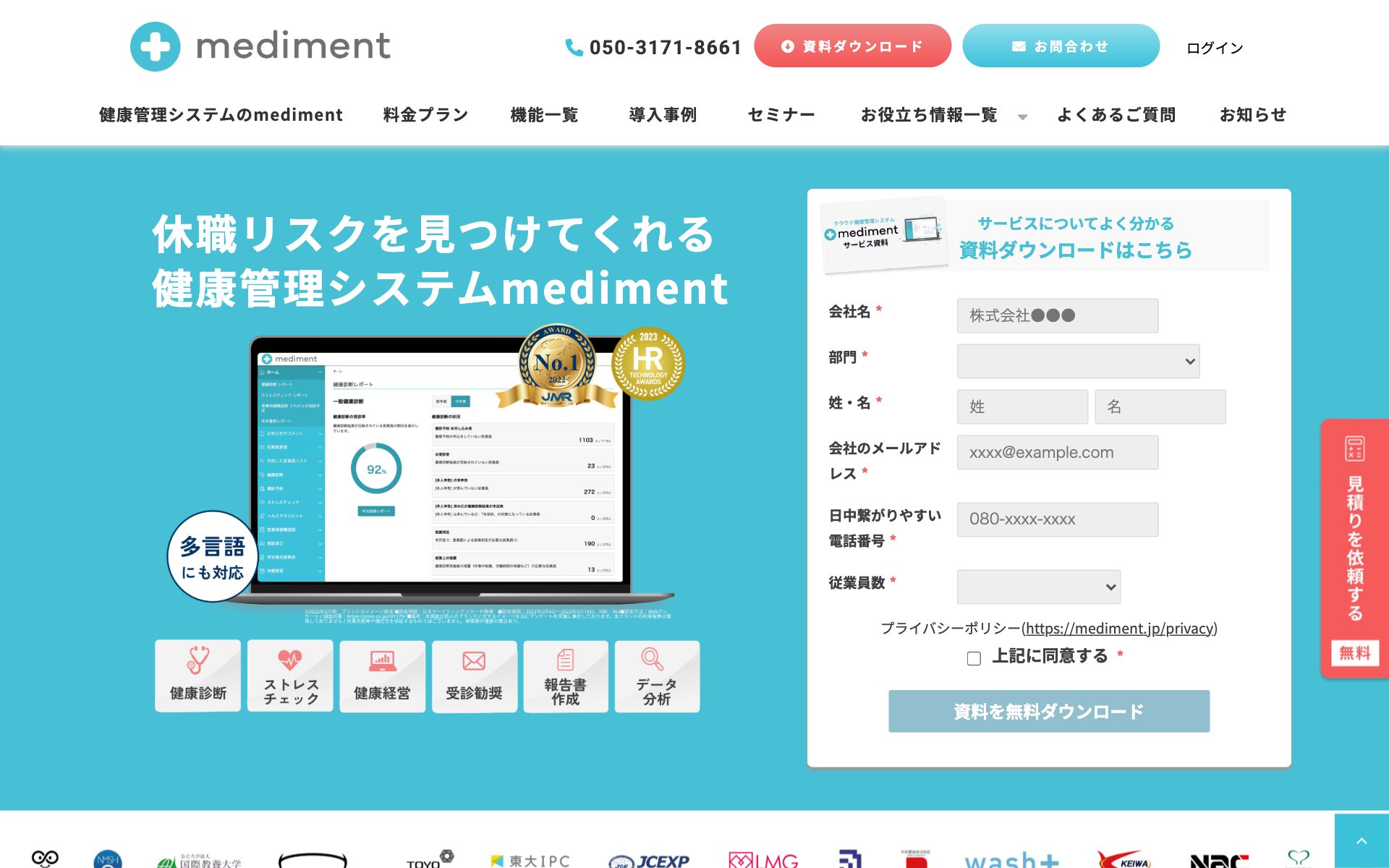 mediment（メディメント）の公式サイト