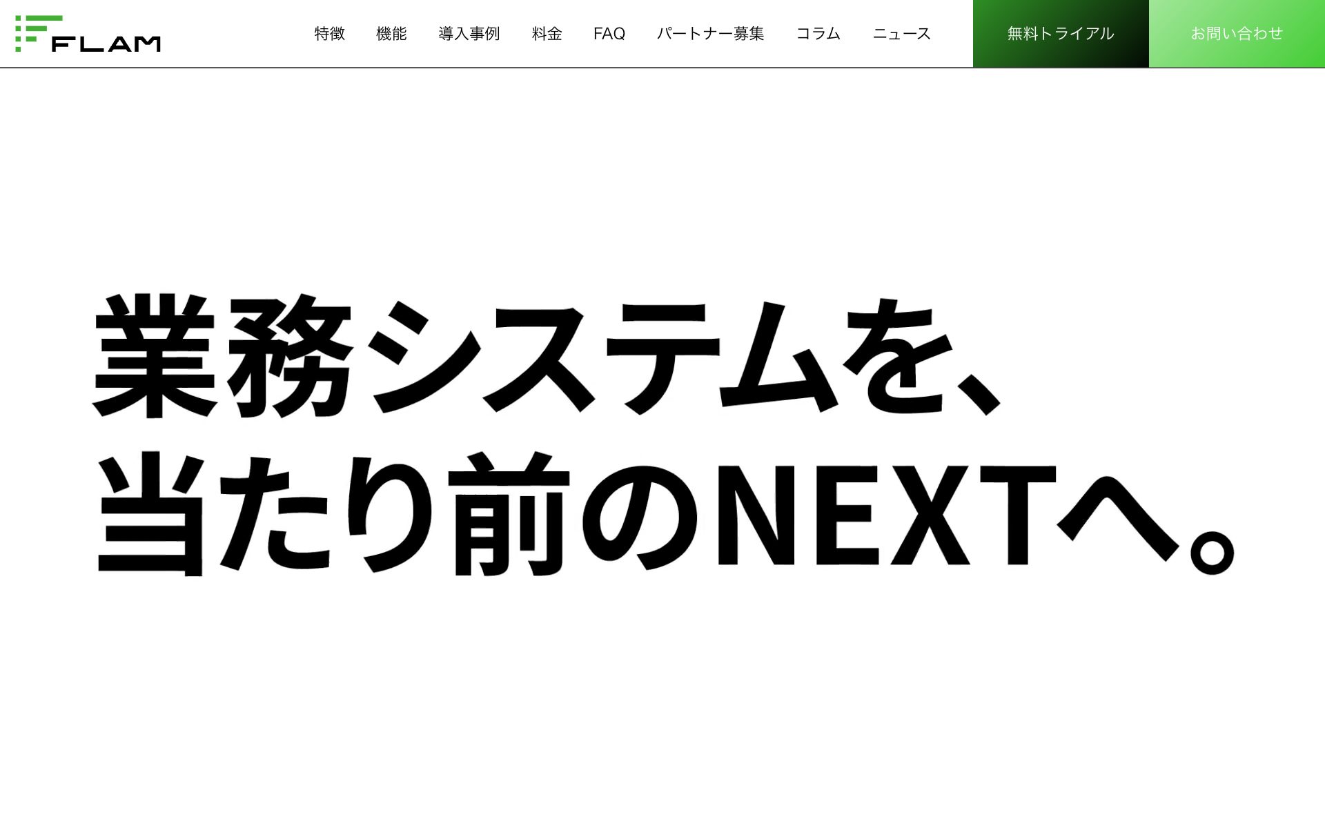 flam（フラム）の公式サイト