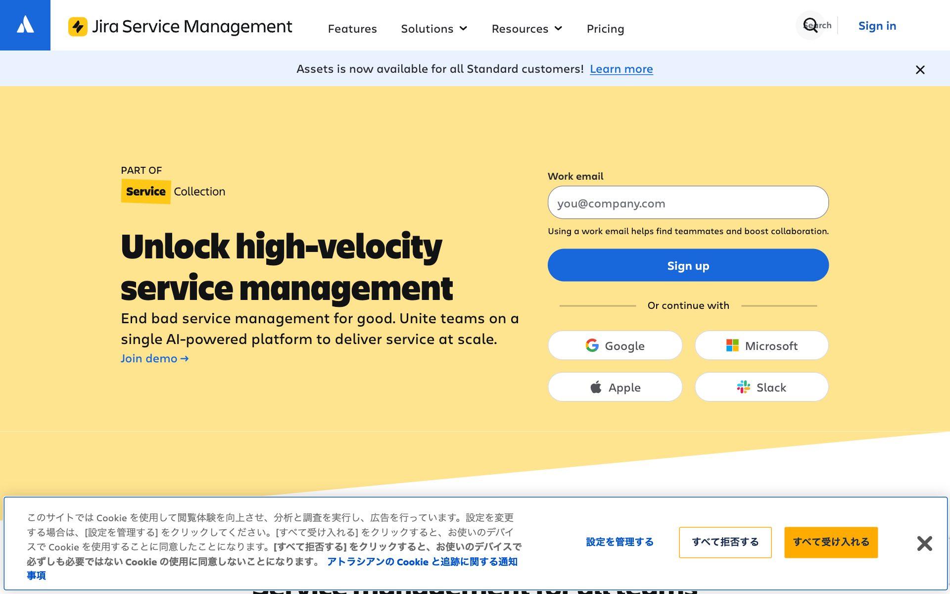 Jira Service Managementの公式サイト