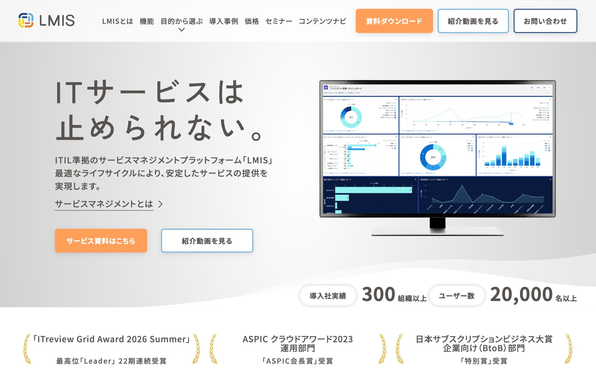 LMIS（エルミス）の公式サイト