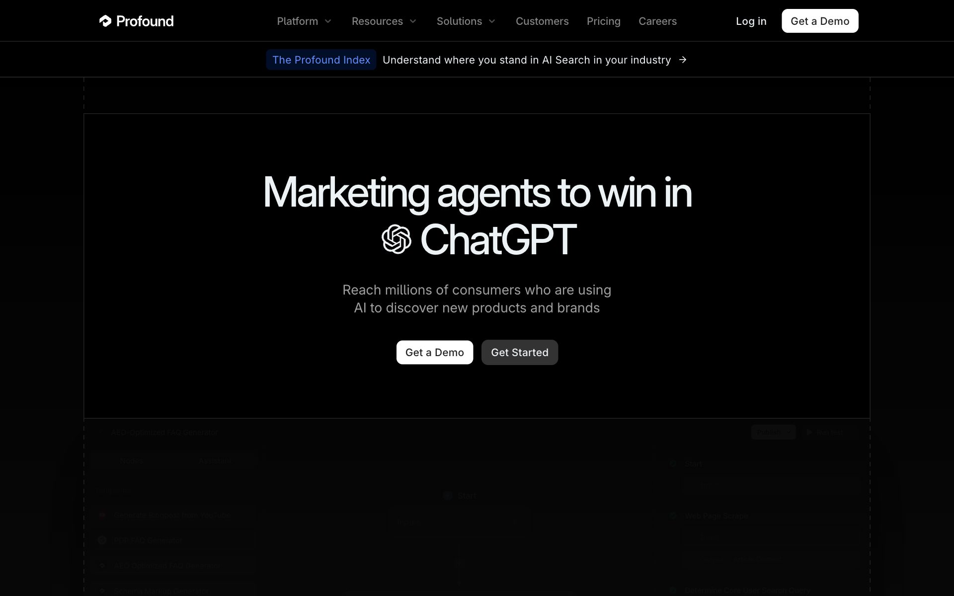 Profoundの公式サイト