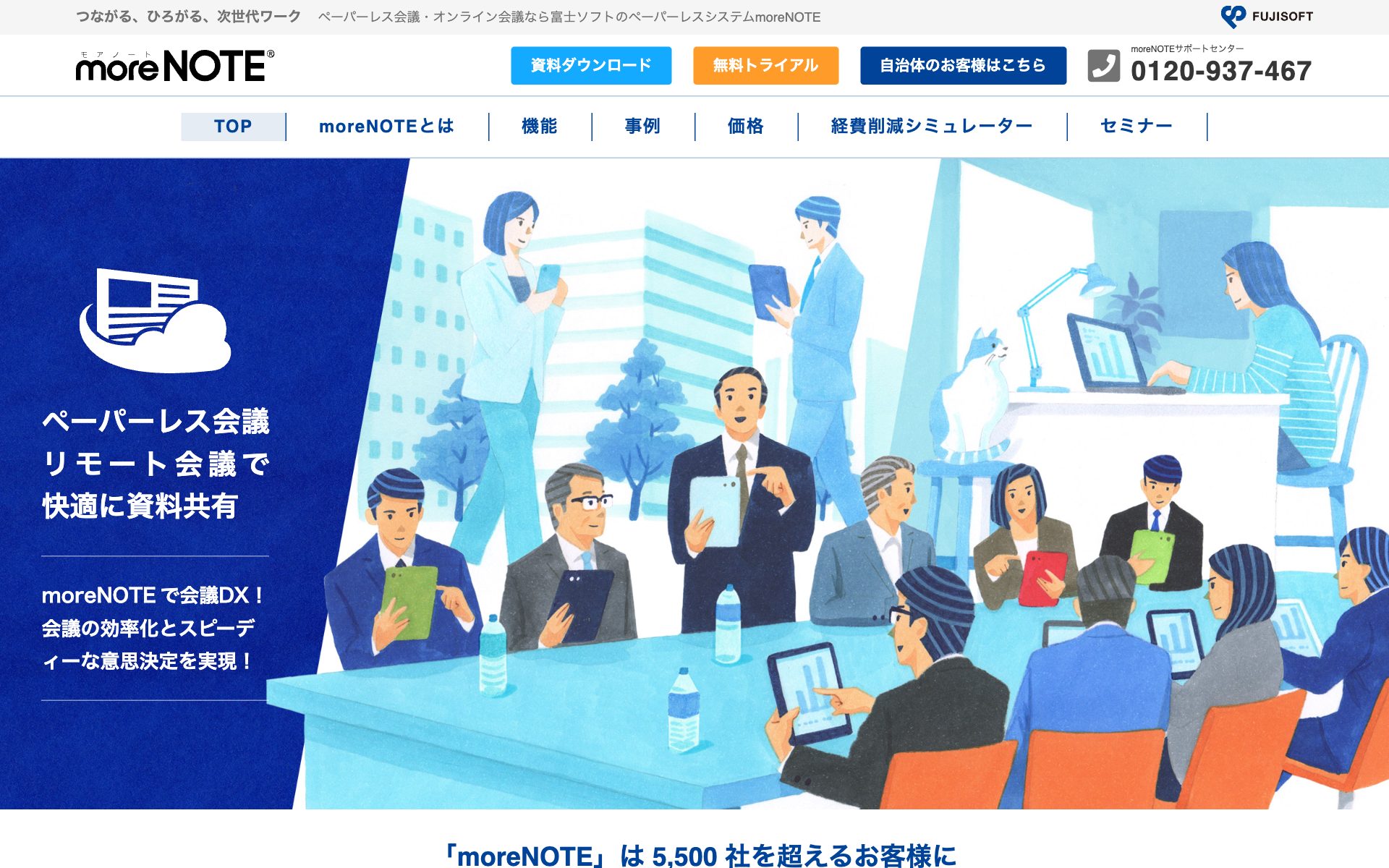 moreNOTE(モアノート)の公式サイト