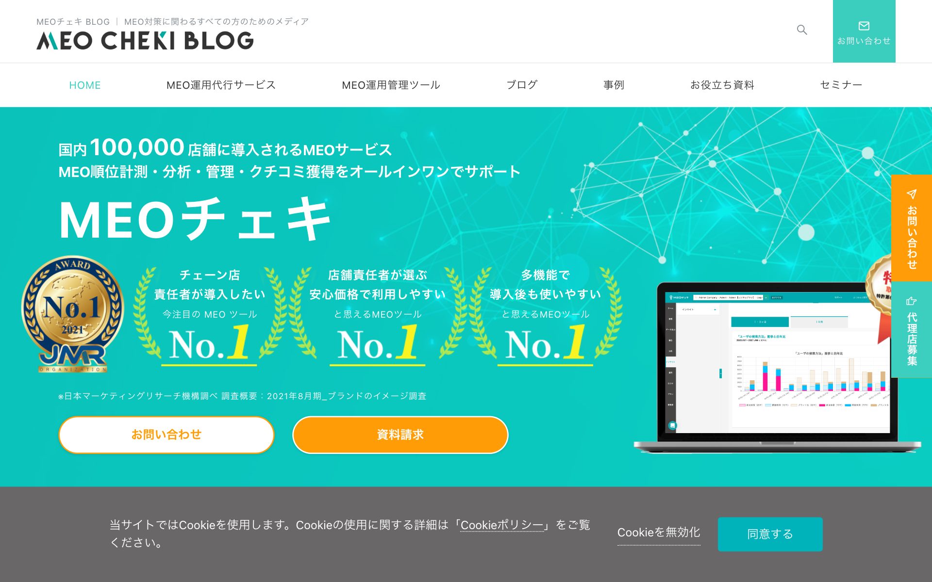 MEO運用代行（トライハッチ）の公式サイト
