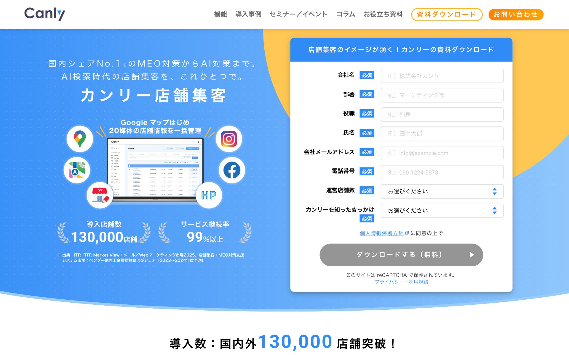 カンリー(Canly)の公式サイト