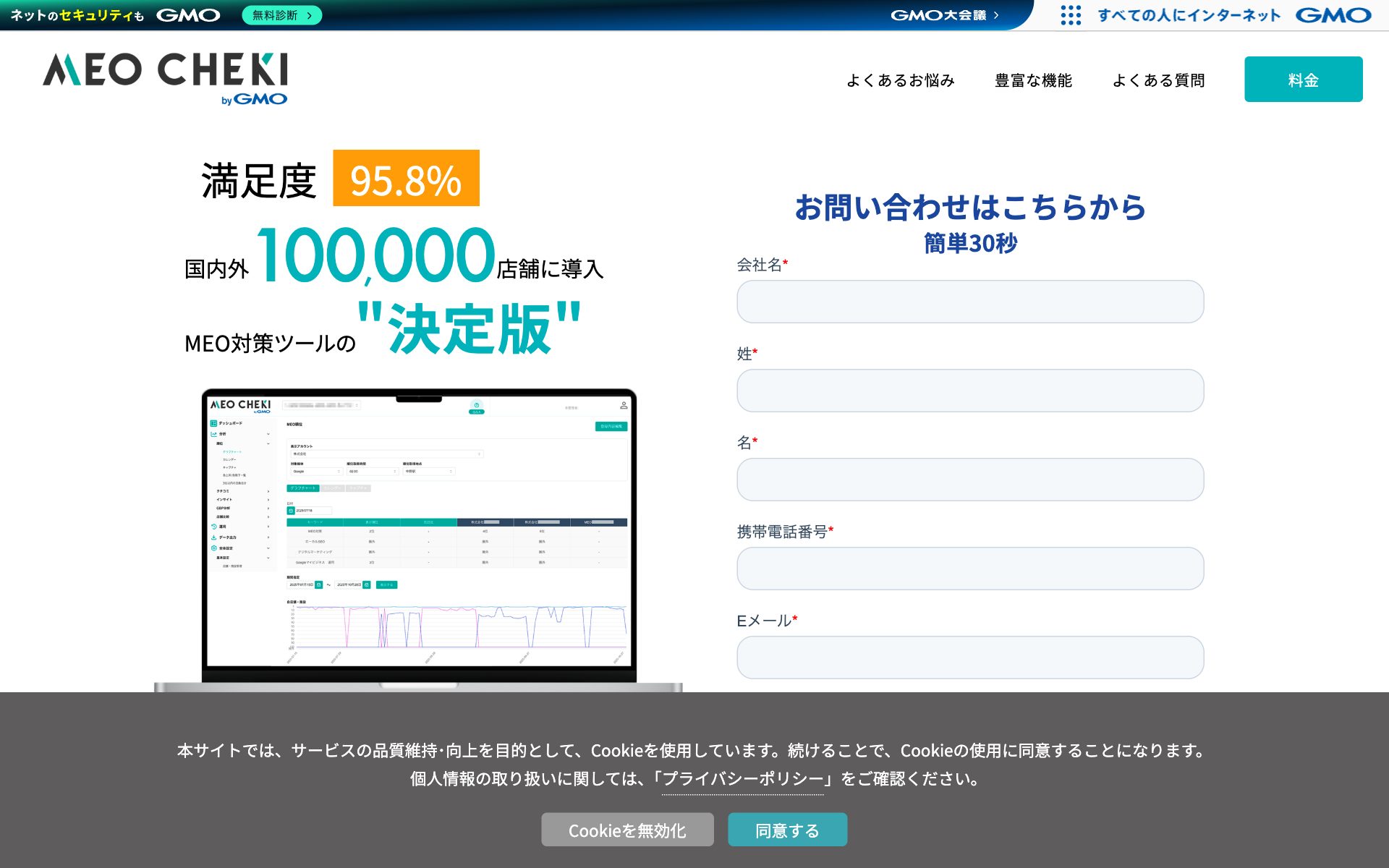 MEOチェキの公式サイト