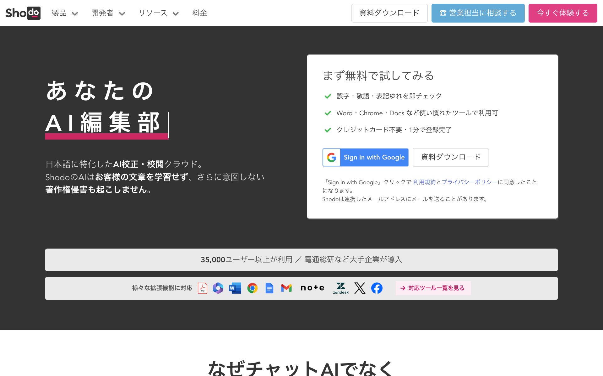 Shodo(ショドー)の公式サイト