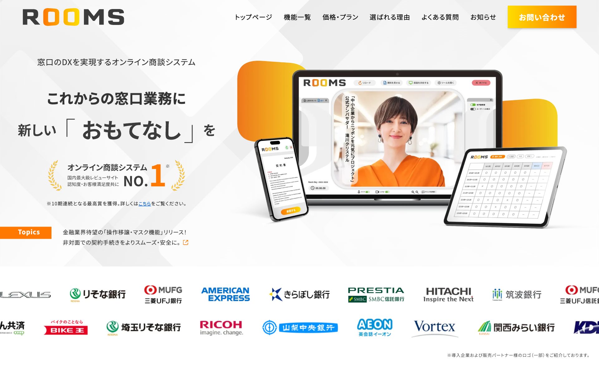 B-Room（ROOMS）の公式サイト