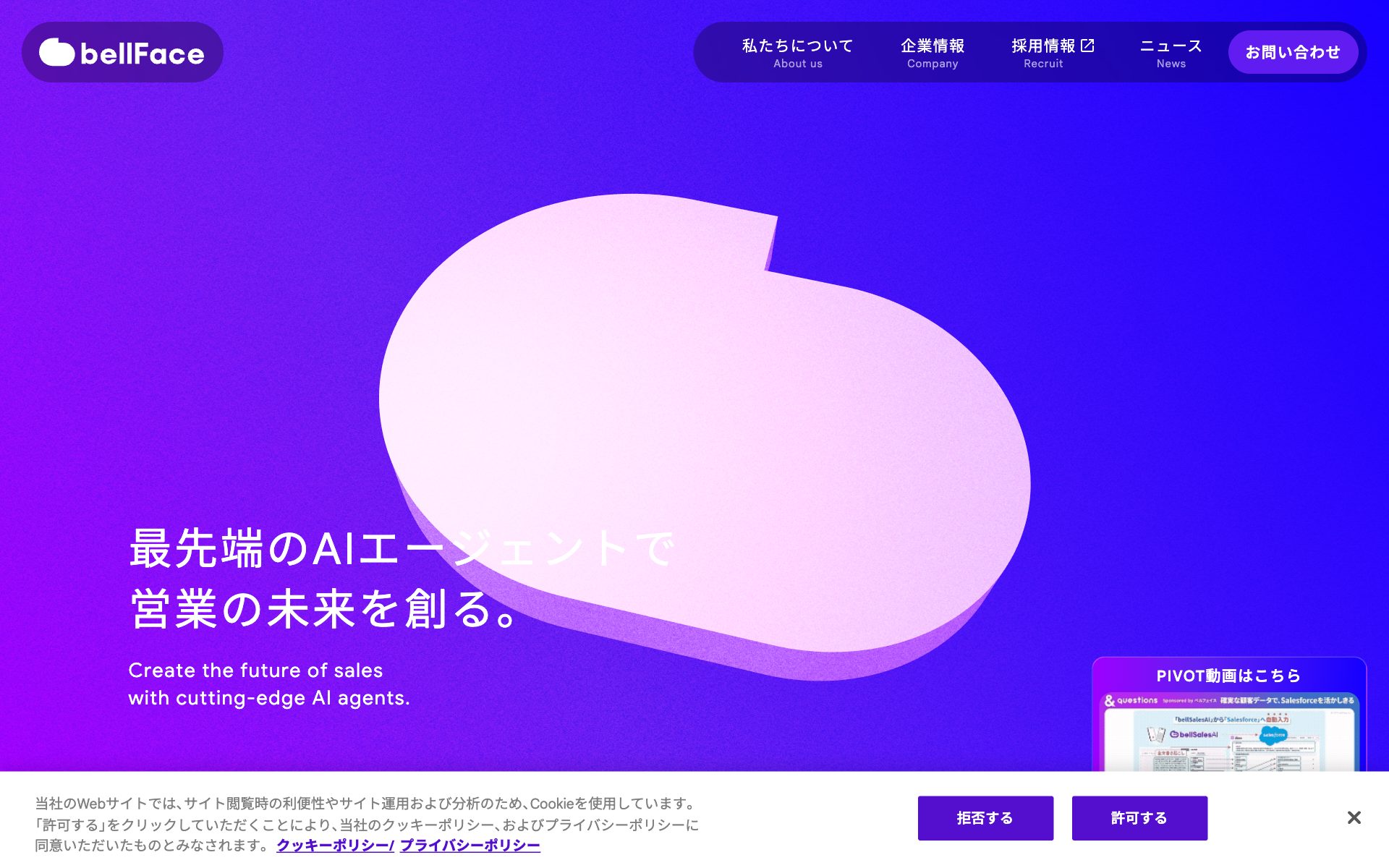 bellFace(ベルフェイス)の公式サイト