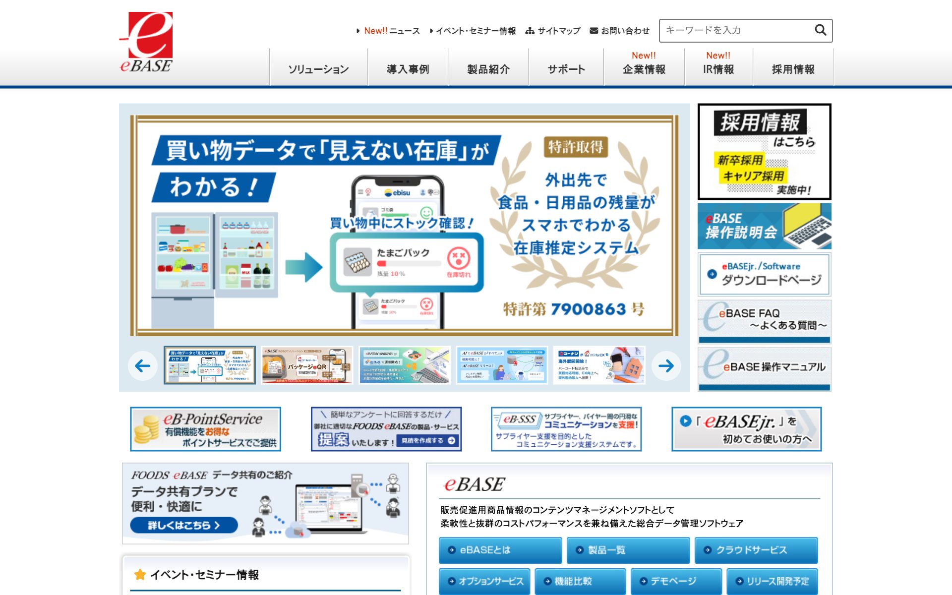 eBASEの公式サイト
