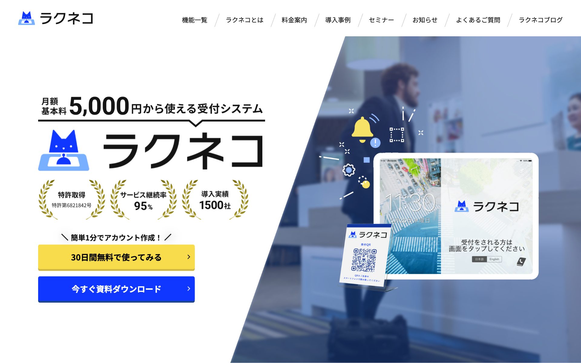 ラクネコの公式サイト