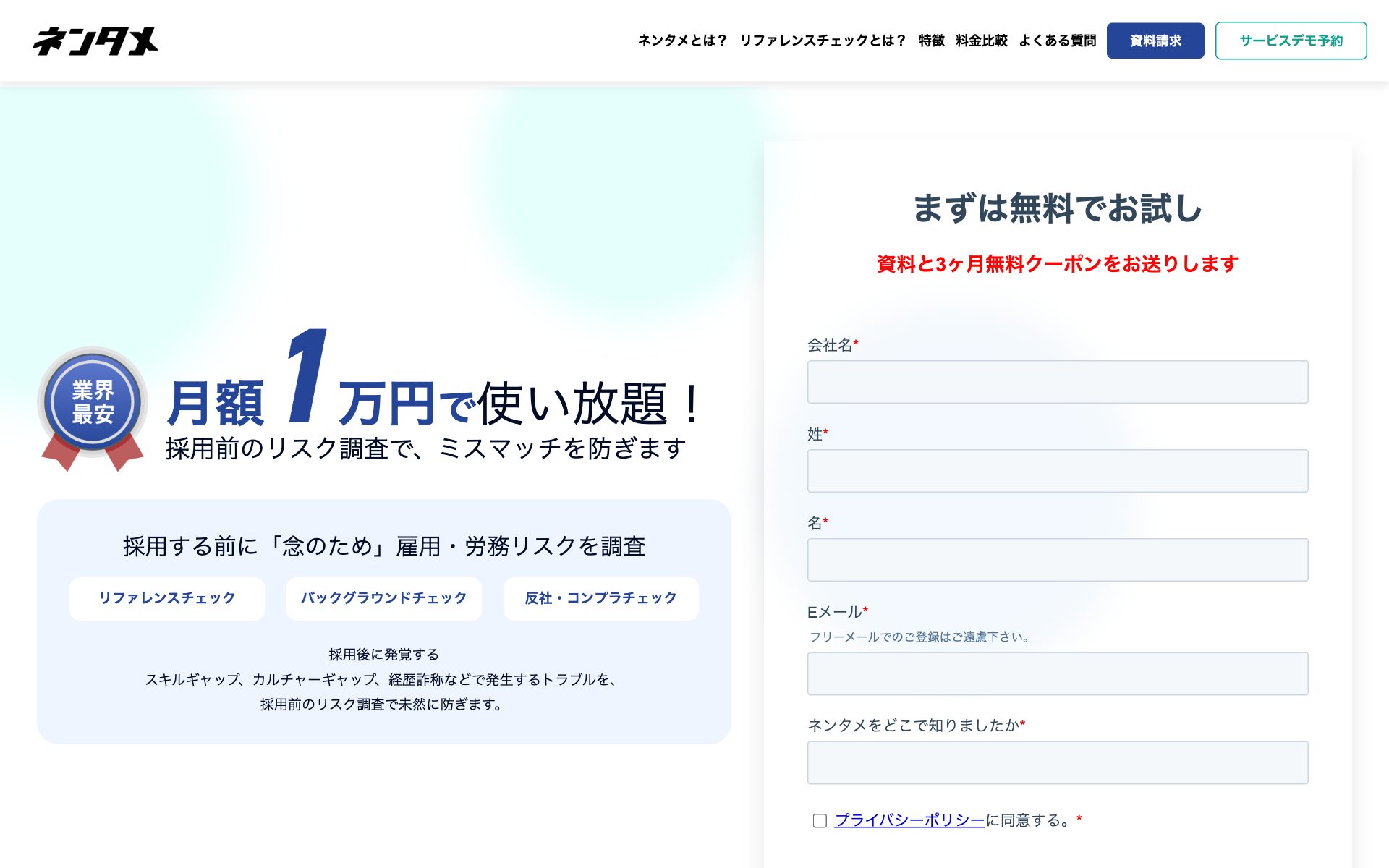 ネンタメの公式サイト（トップページ）
