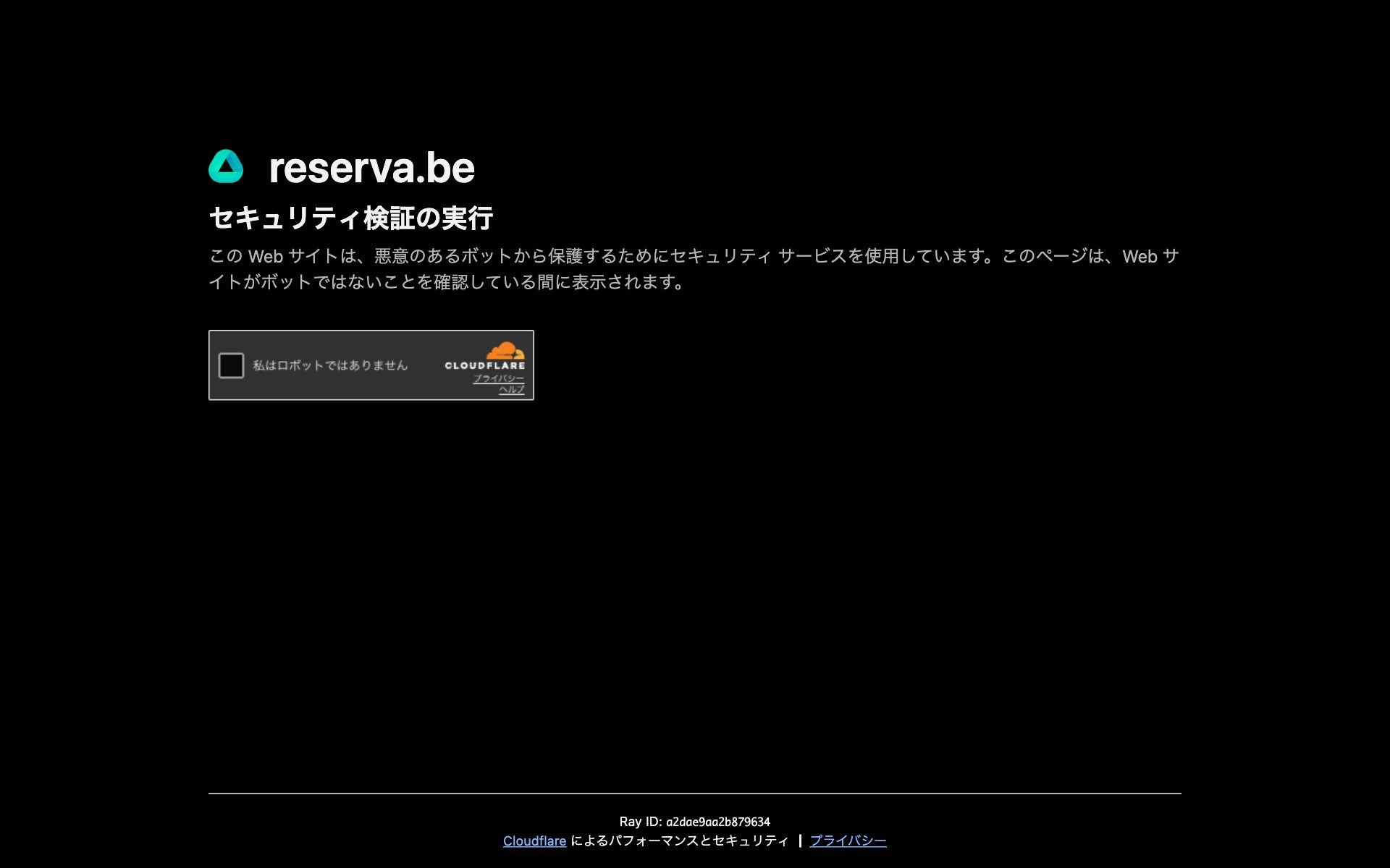 RESERVA(レゼルバ)の公式サイト