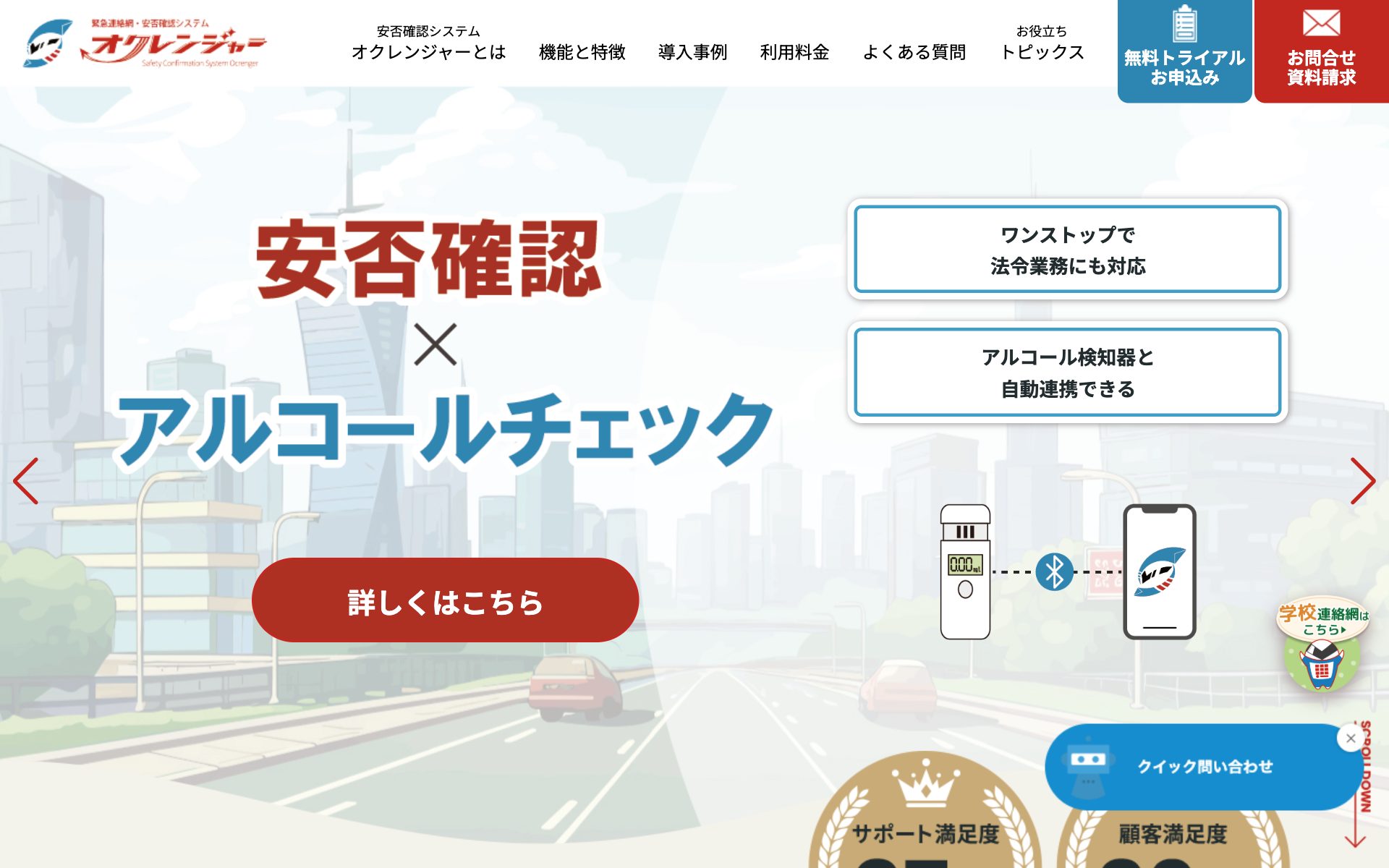 オクレンジャーの公式サイト