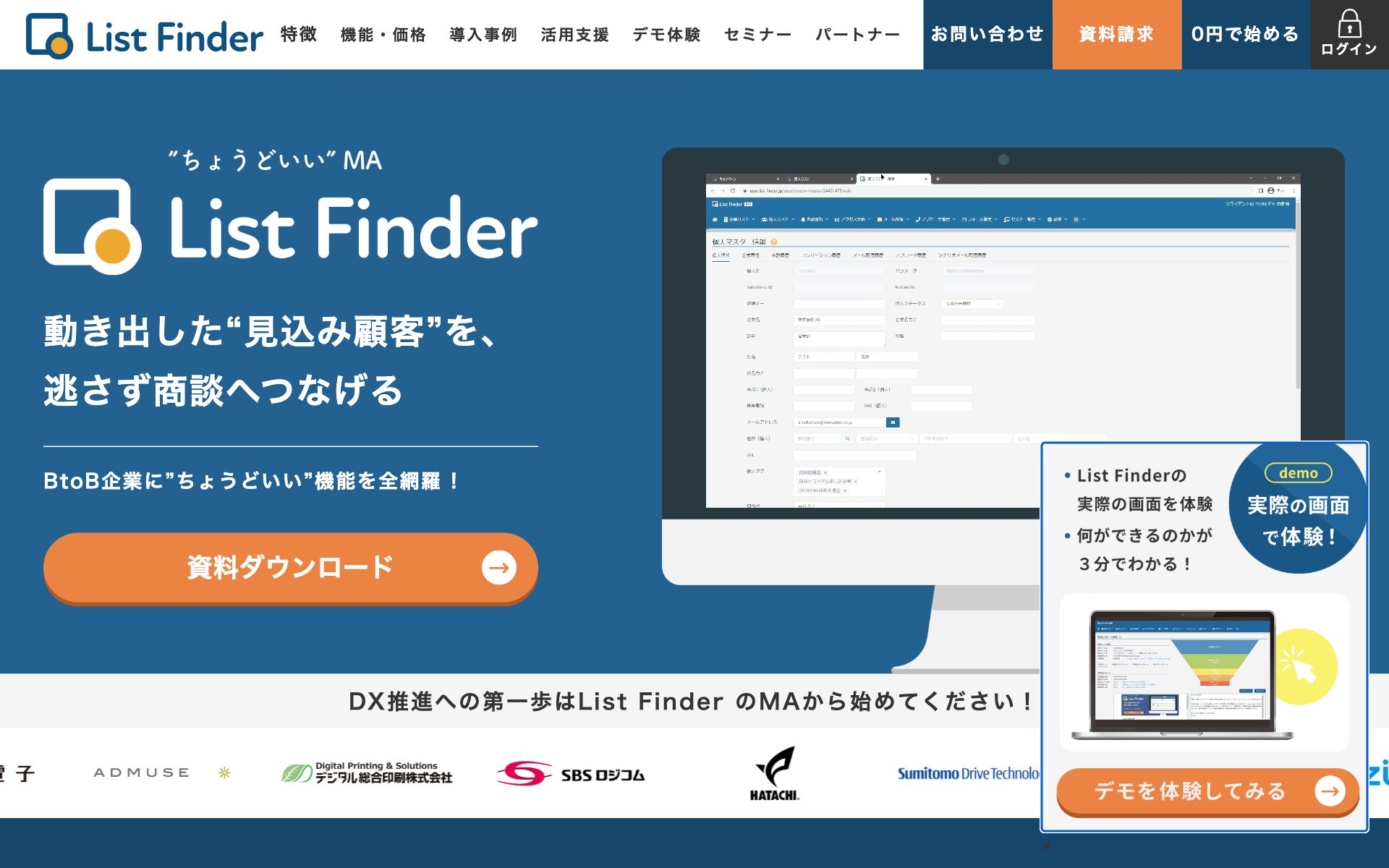 List Finderの公式サイト
