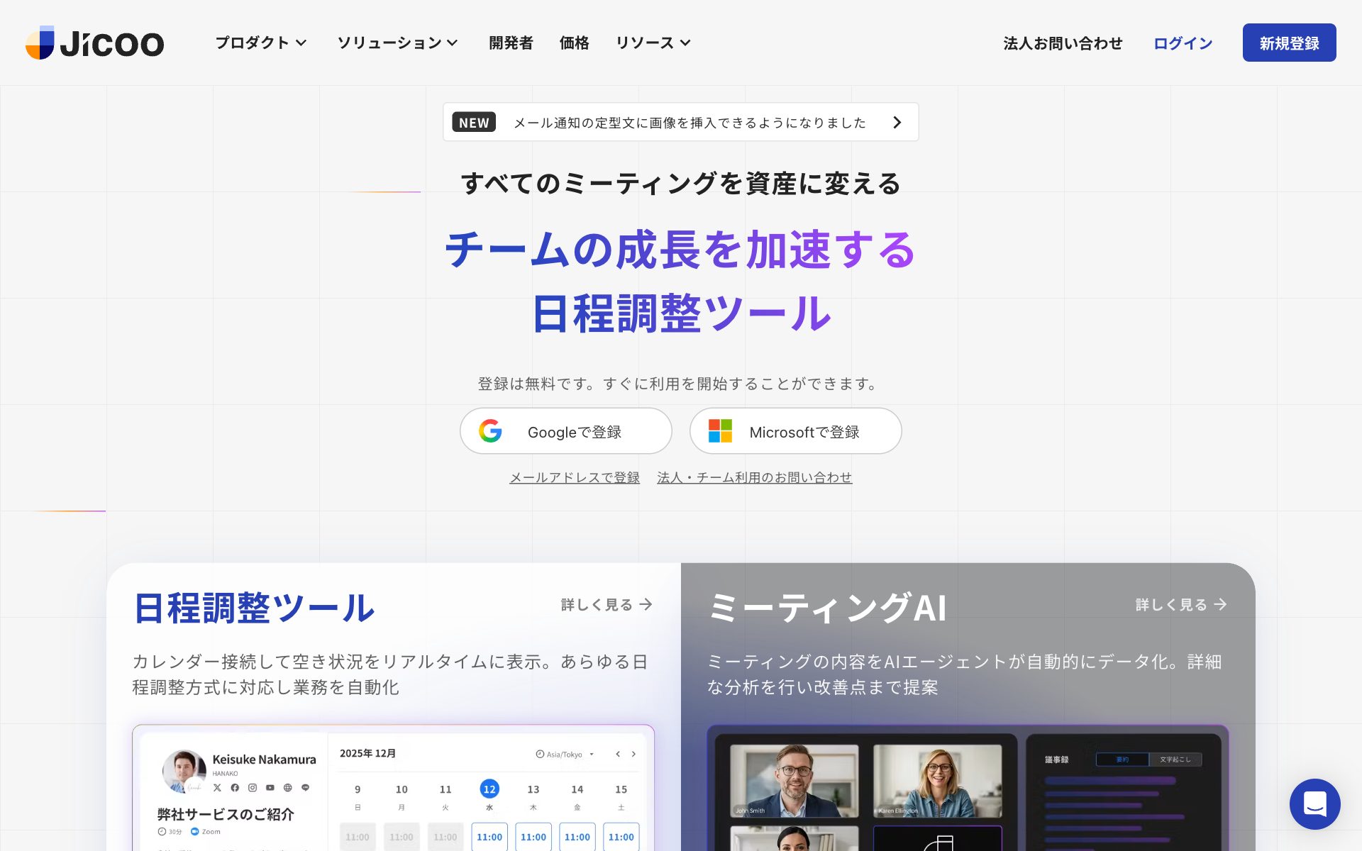 Jicooの公式サイト