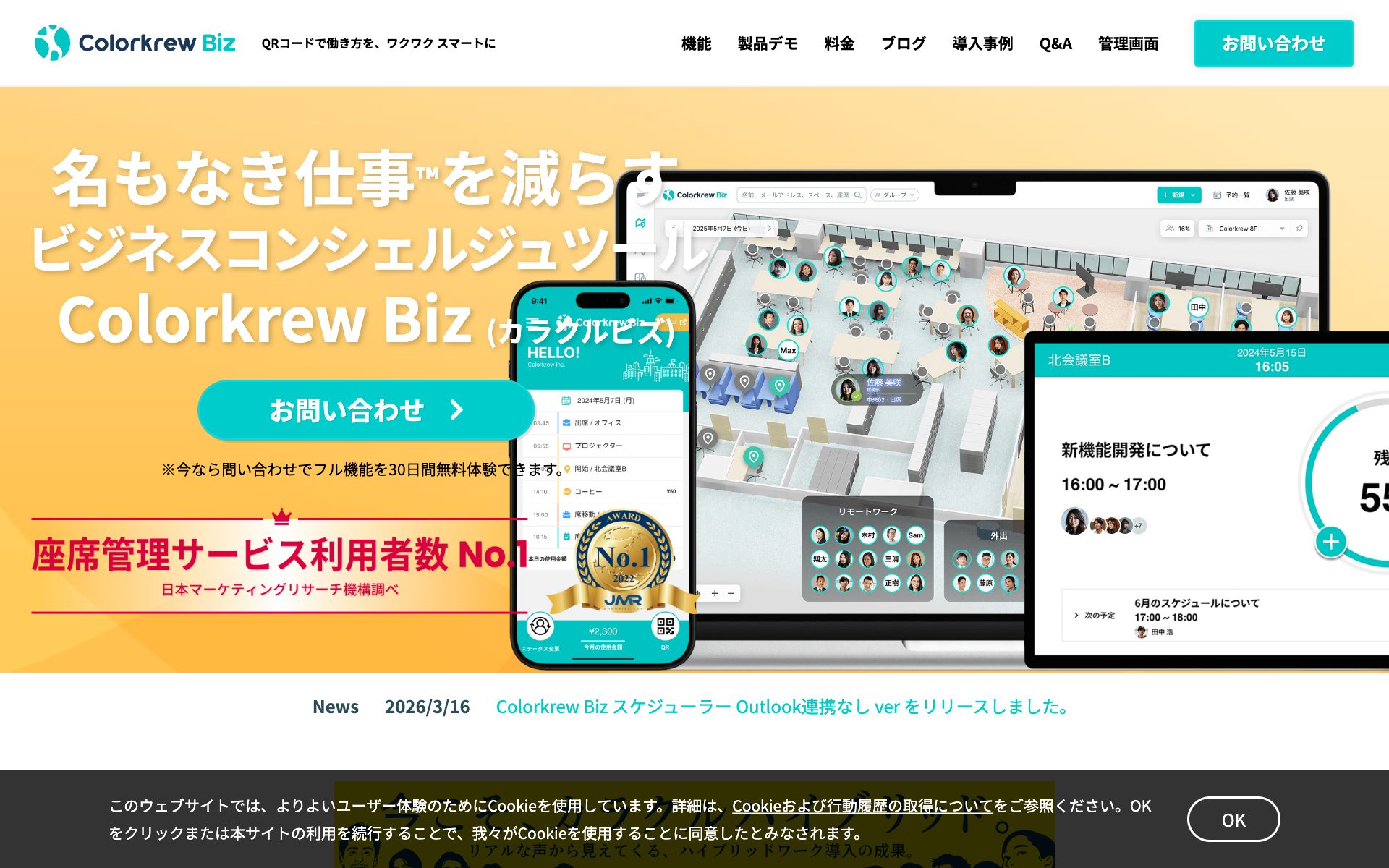 Colorkrew Biz（カラクルビズ）の公式サイト